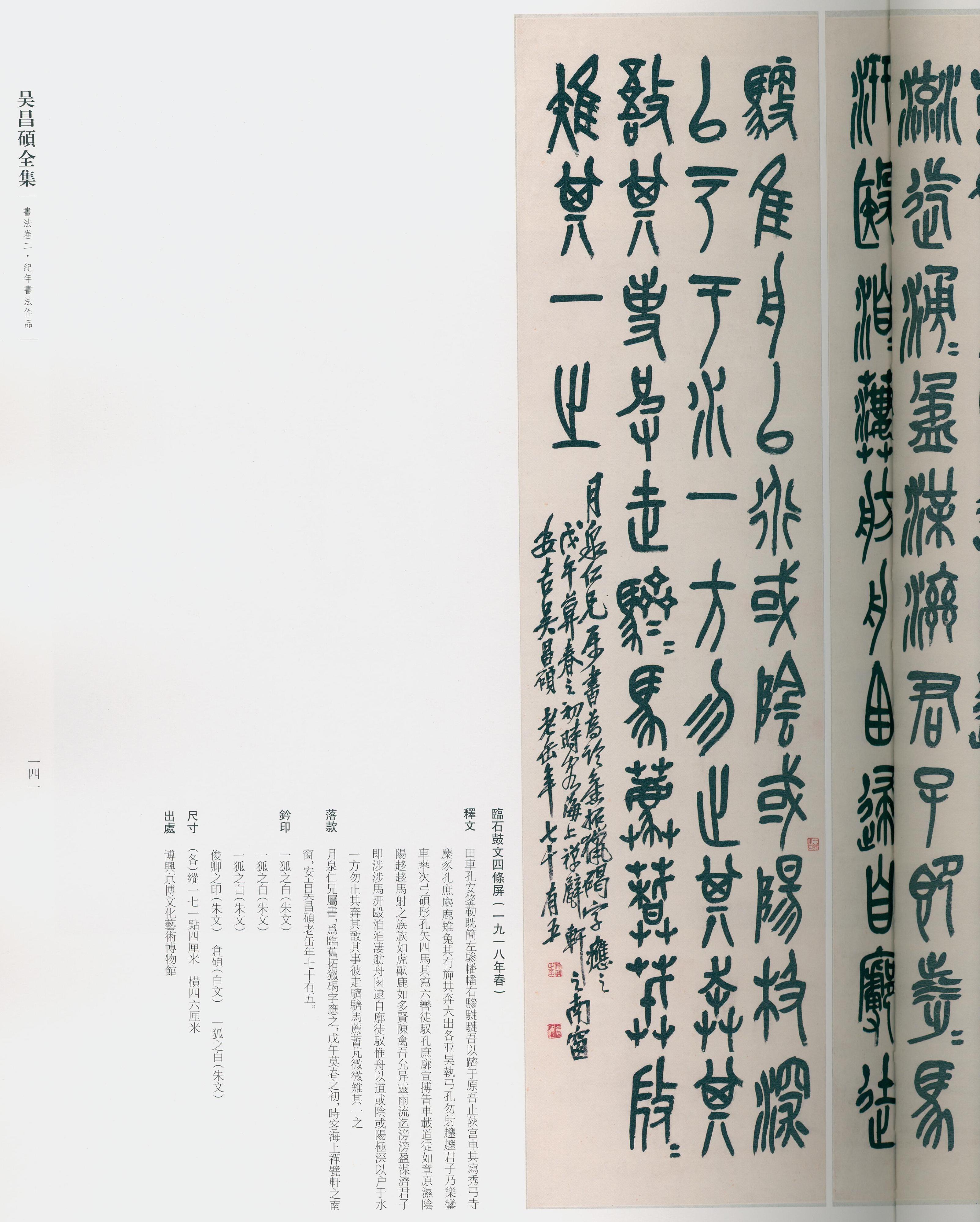 卷二 第132开