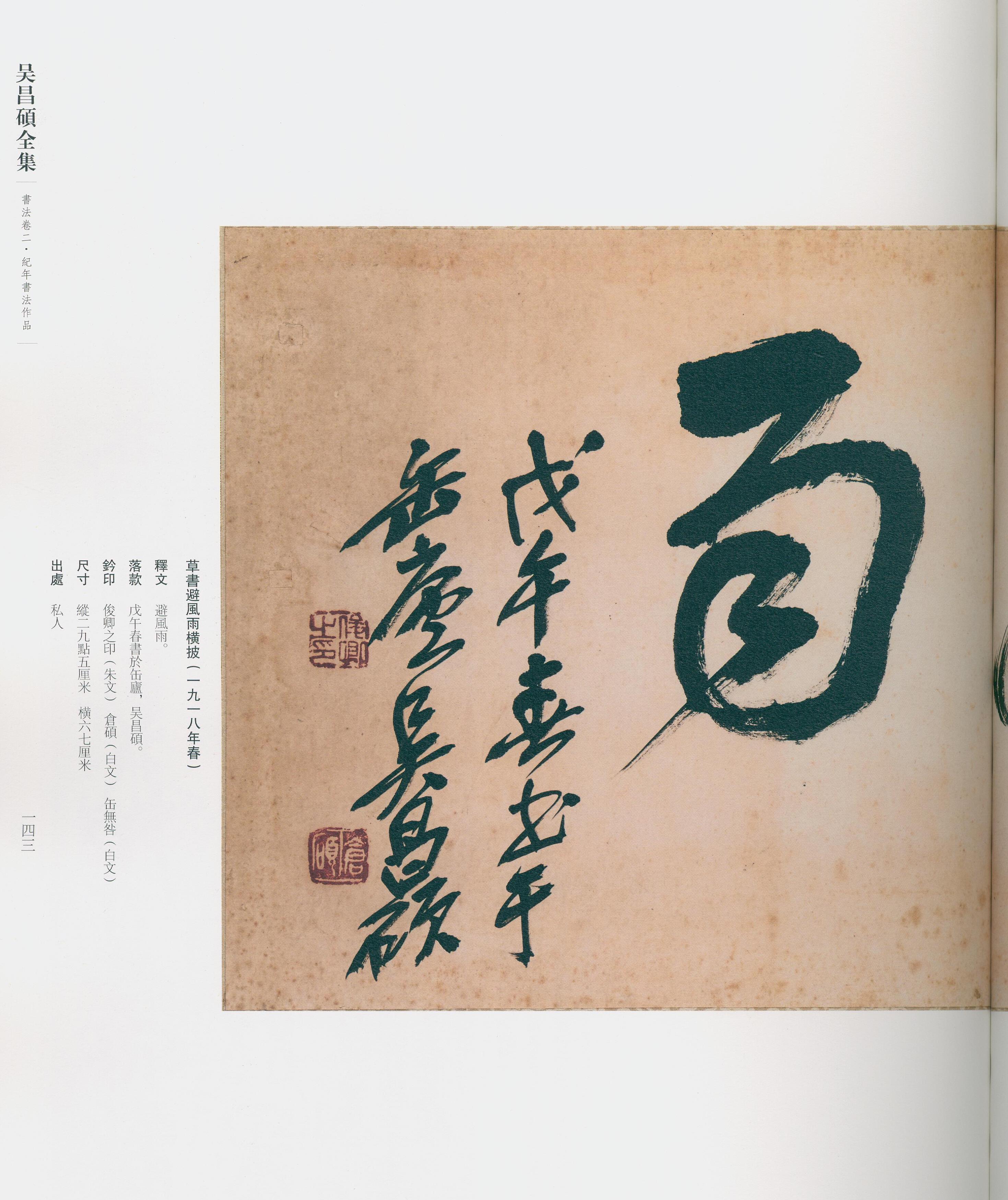卷二 第134开