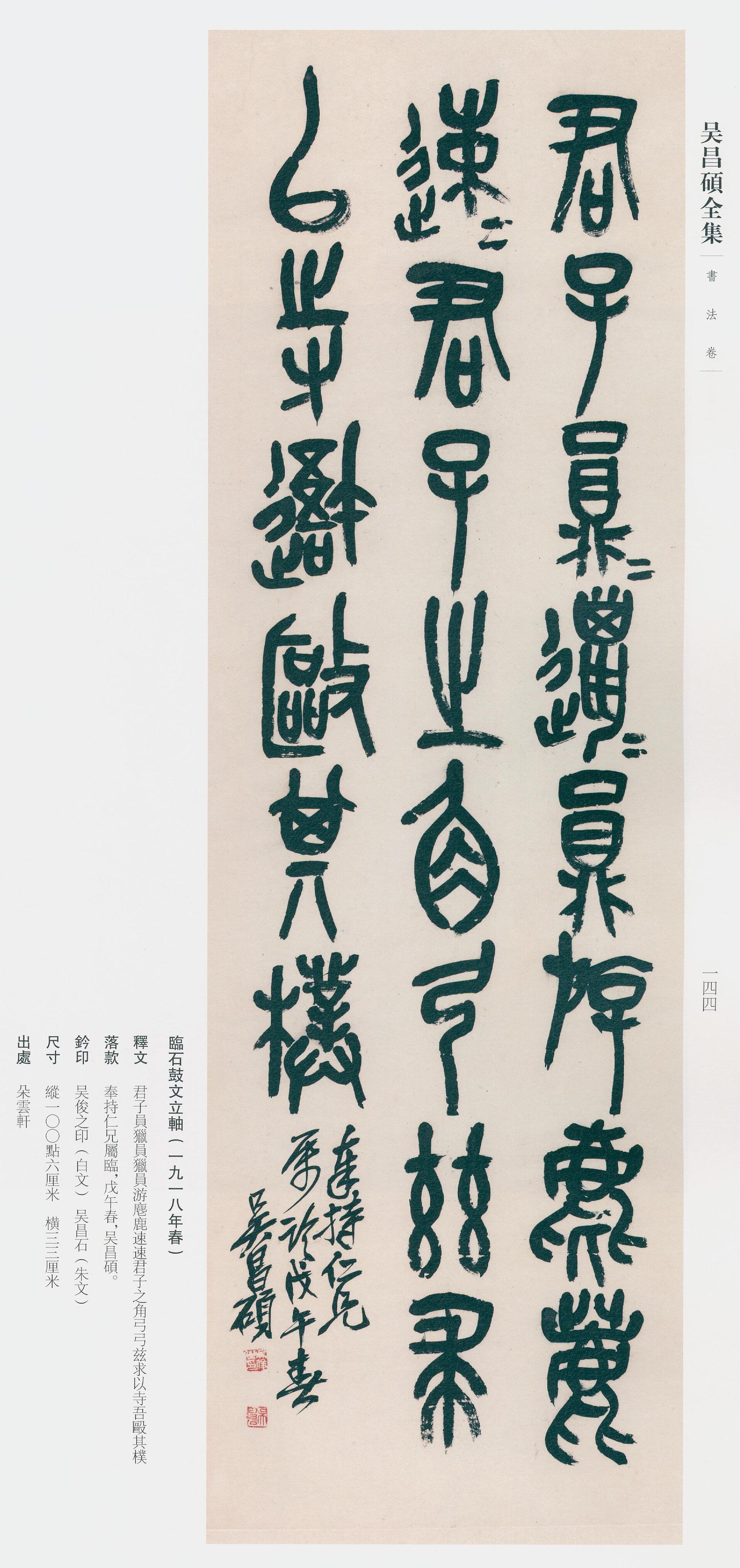 卷二 第135开