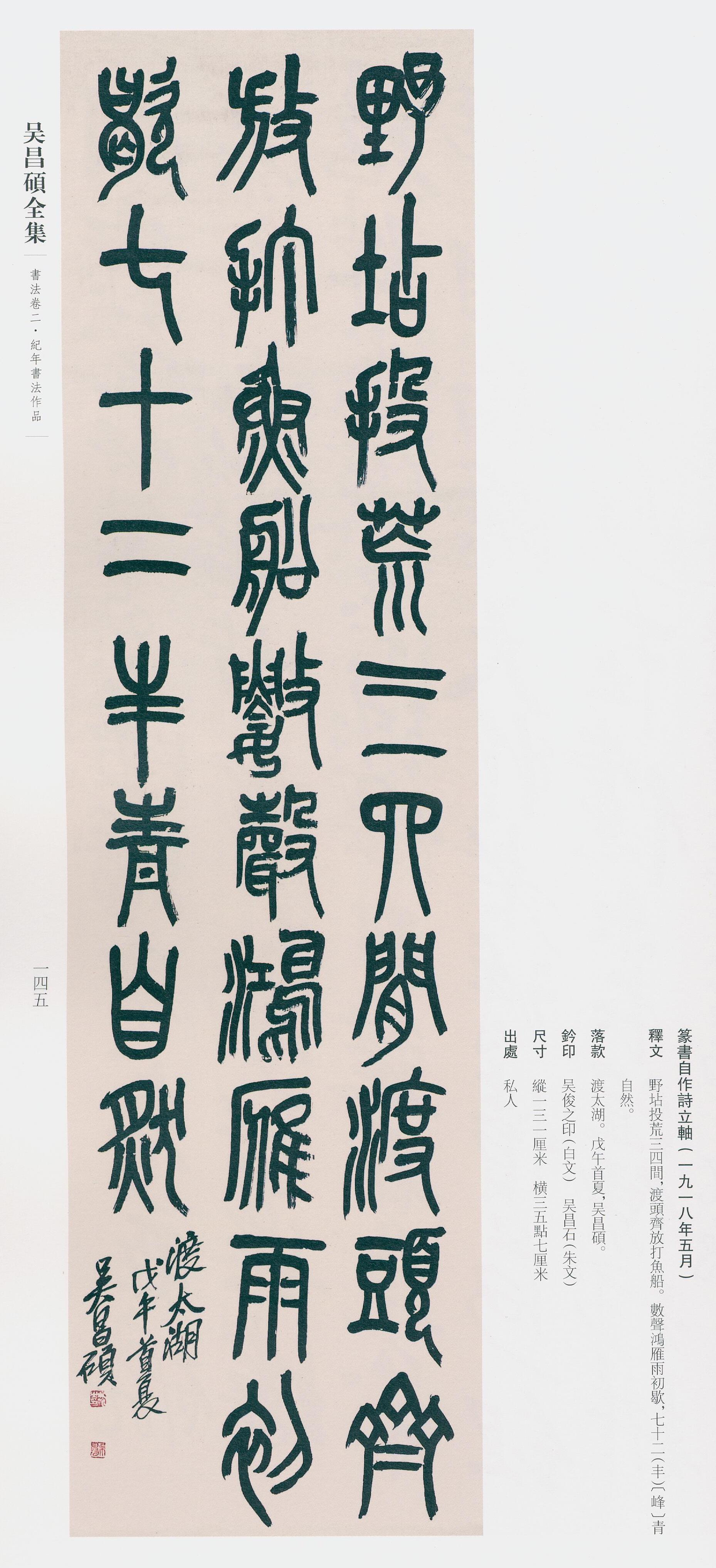 卷二 第136开