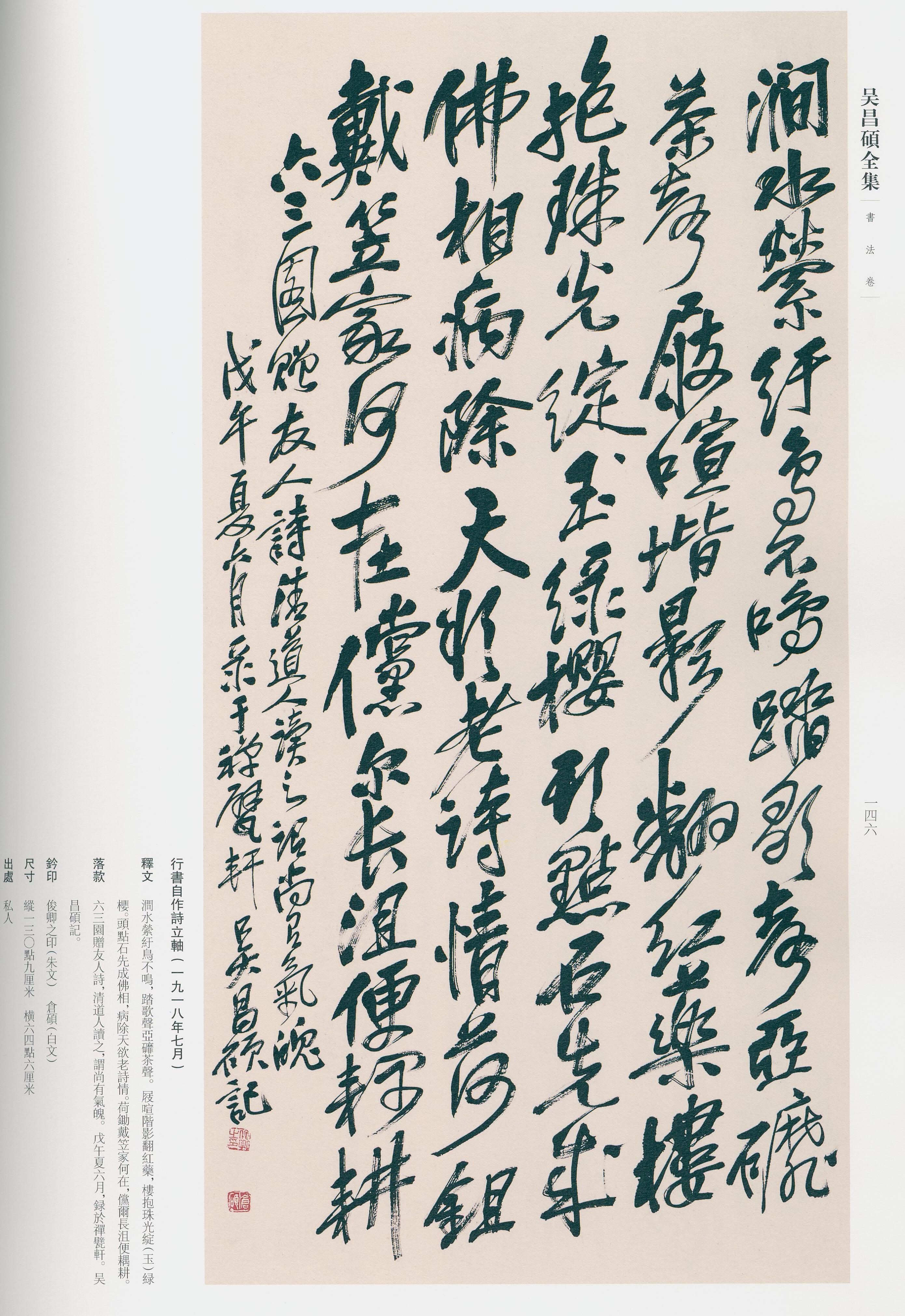卷二 第137开