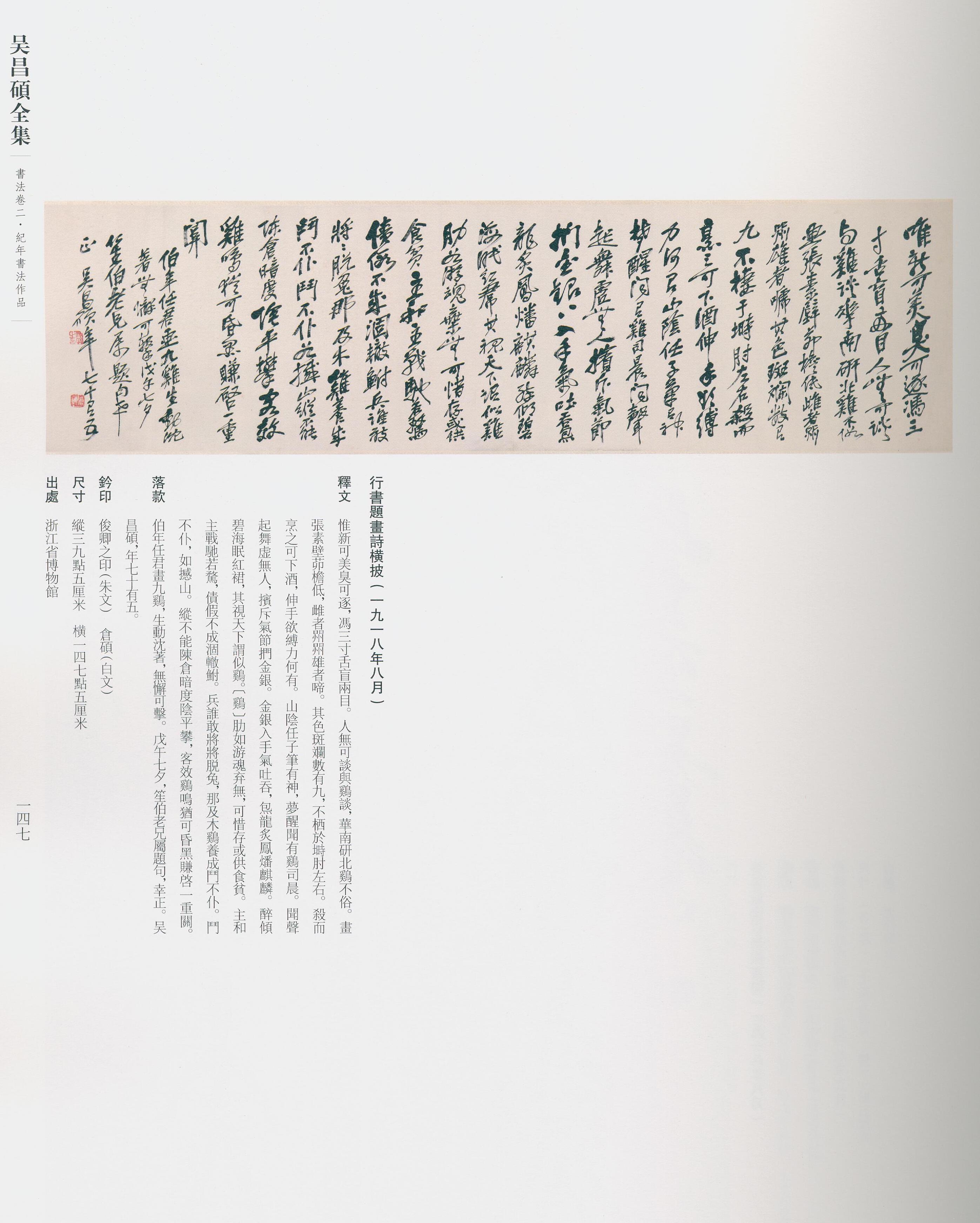 卷二 第138开