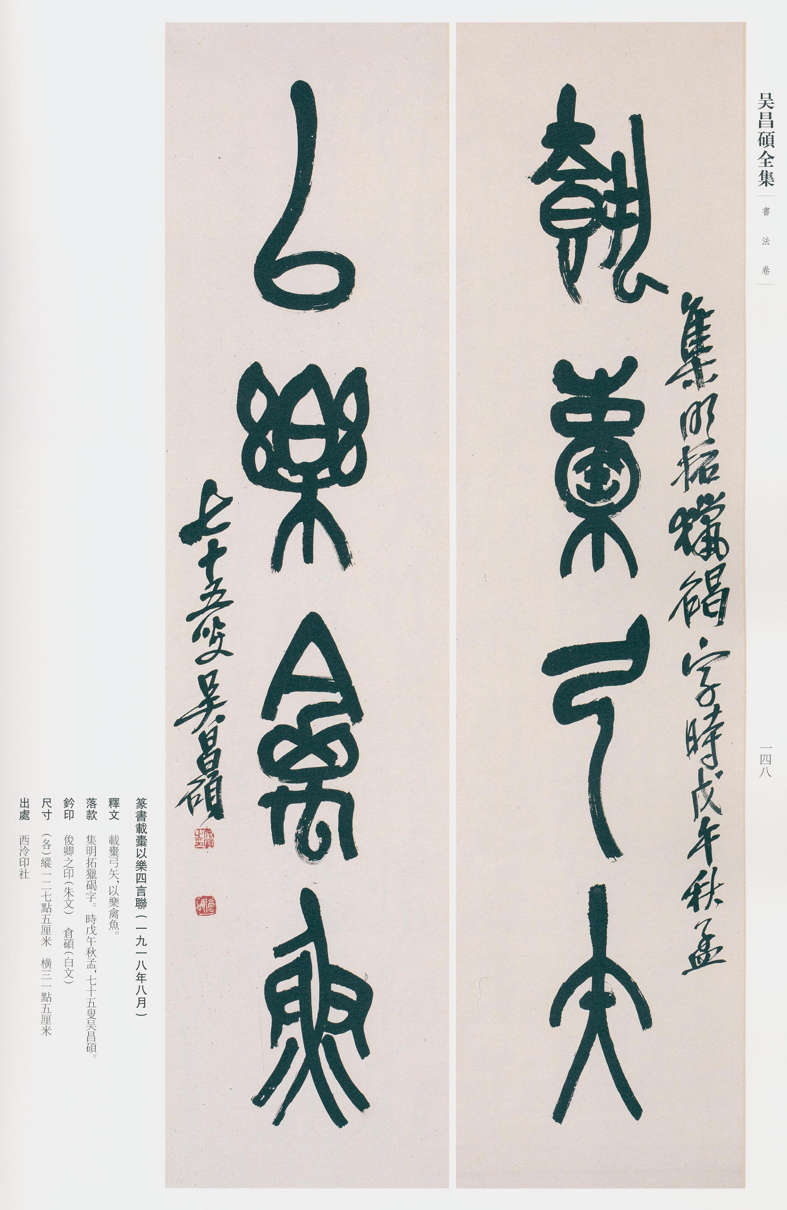 卷二 第139开