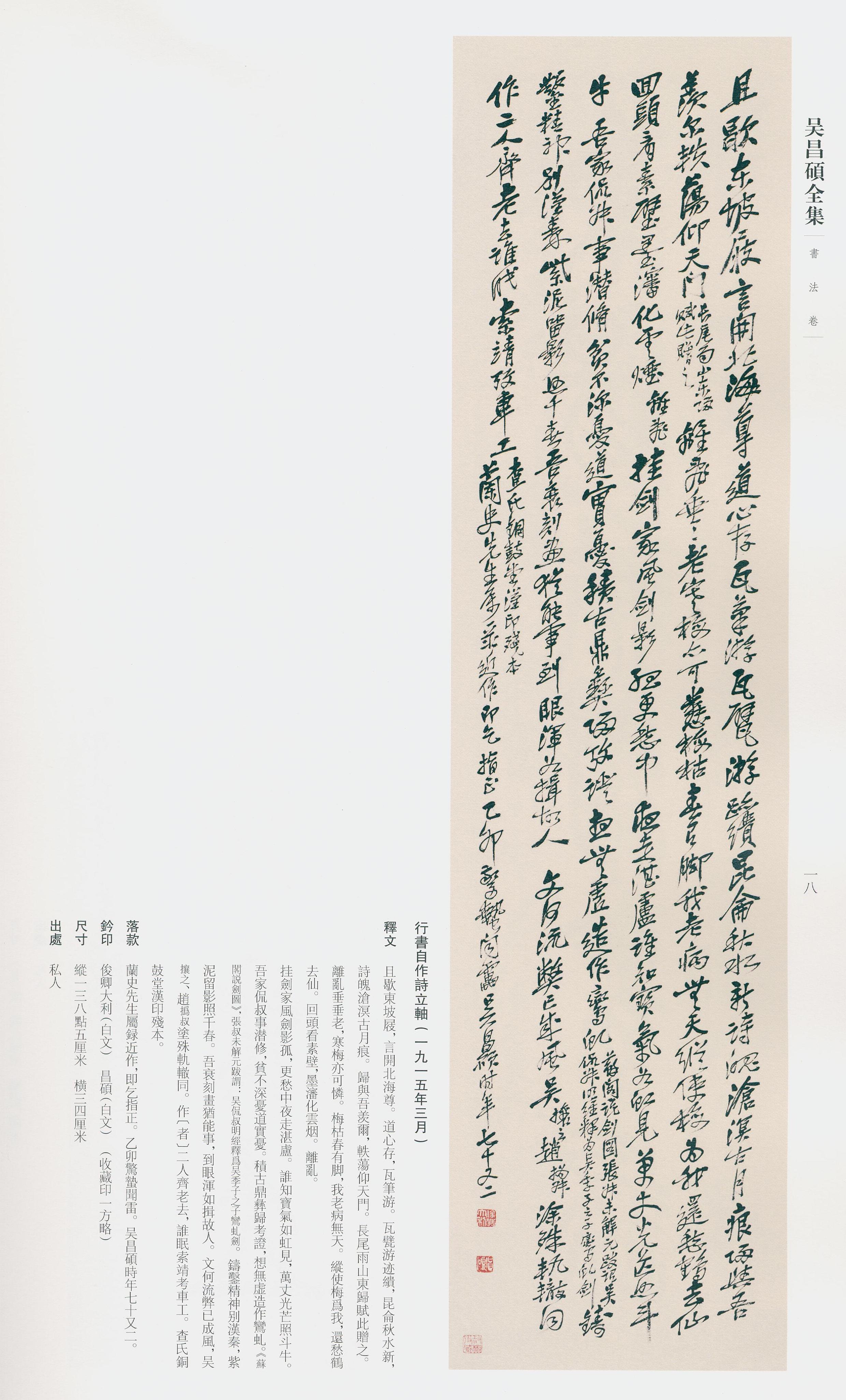 卷二 第14开