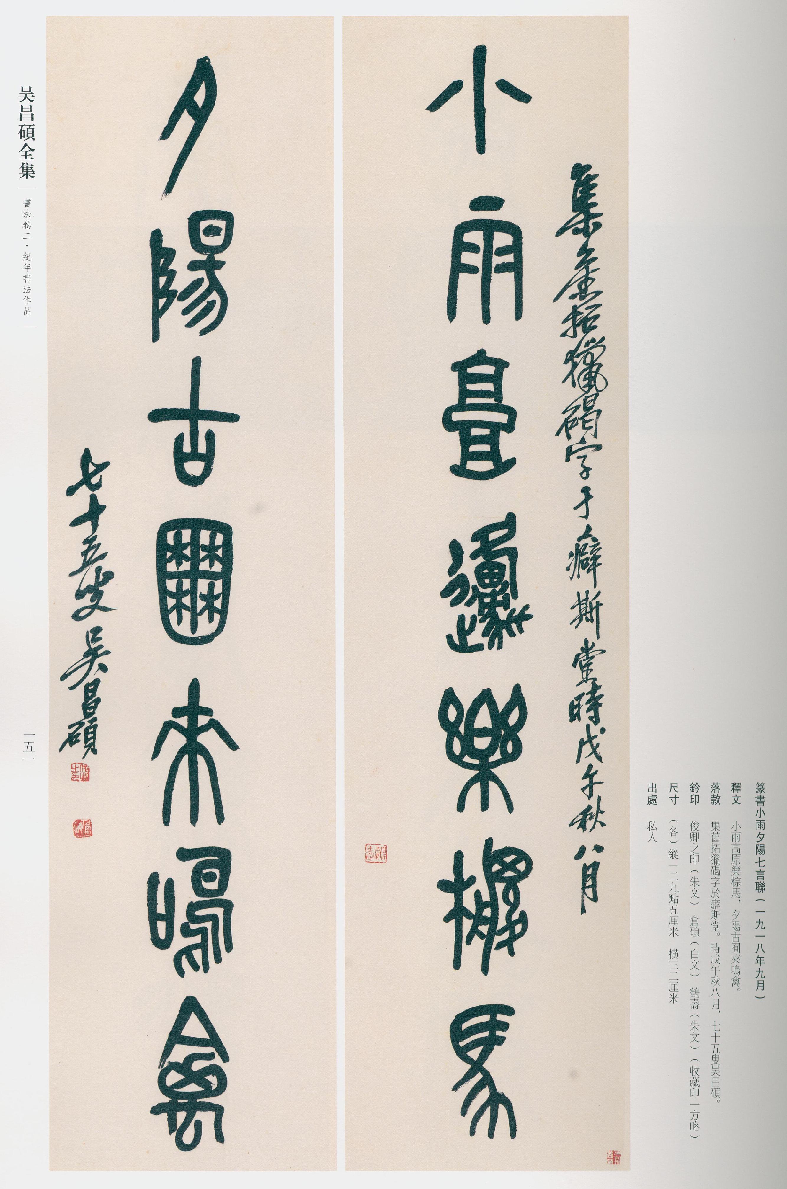 卷二 第142开