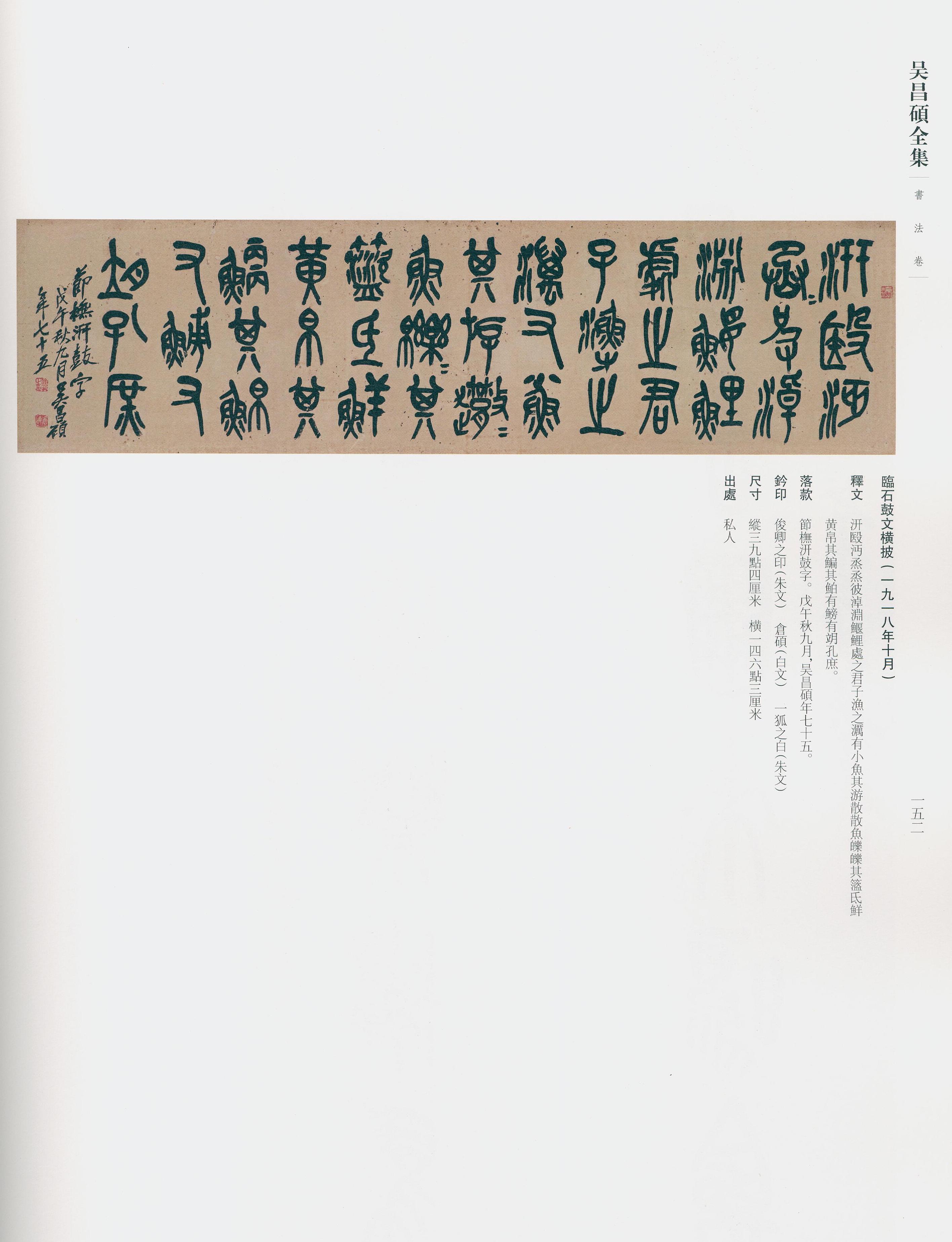 卷二 第143开