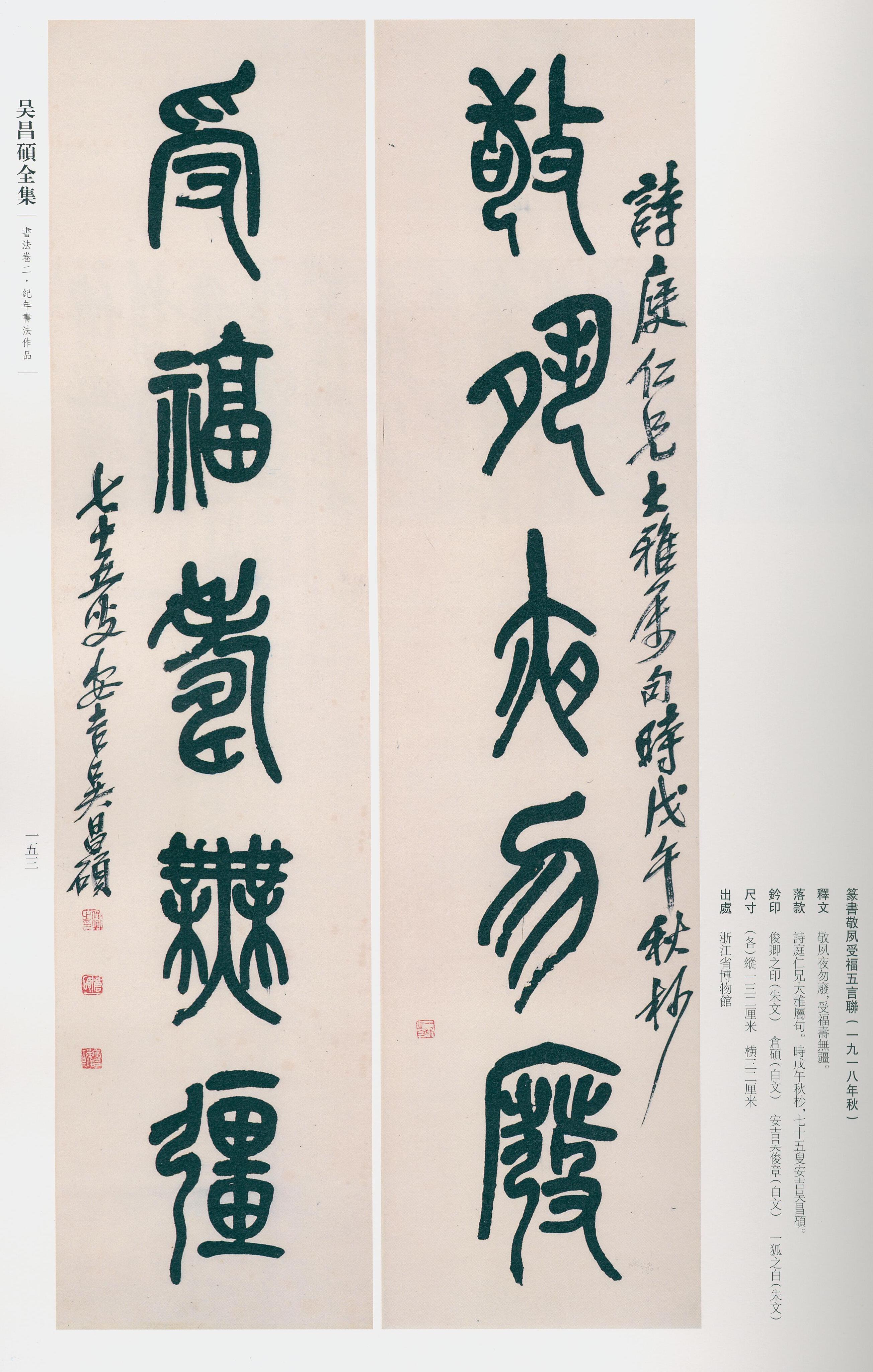 卷二 第144开