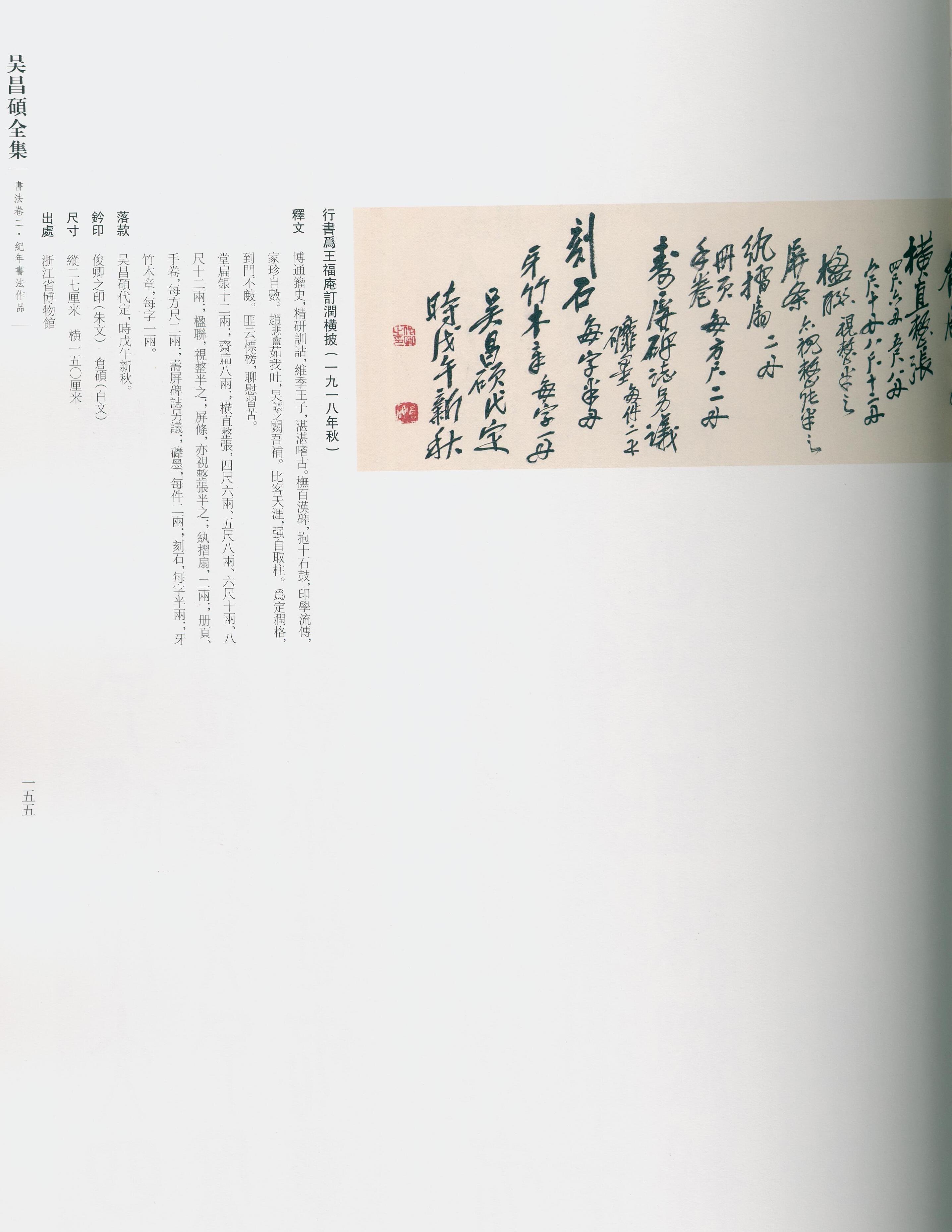 卷二 第146开