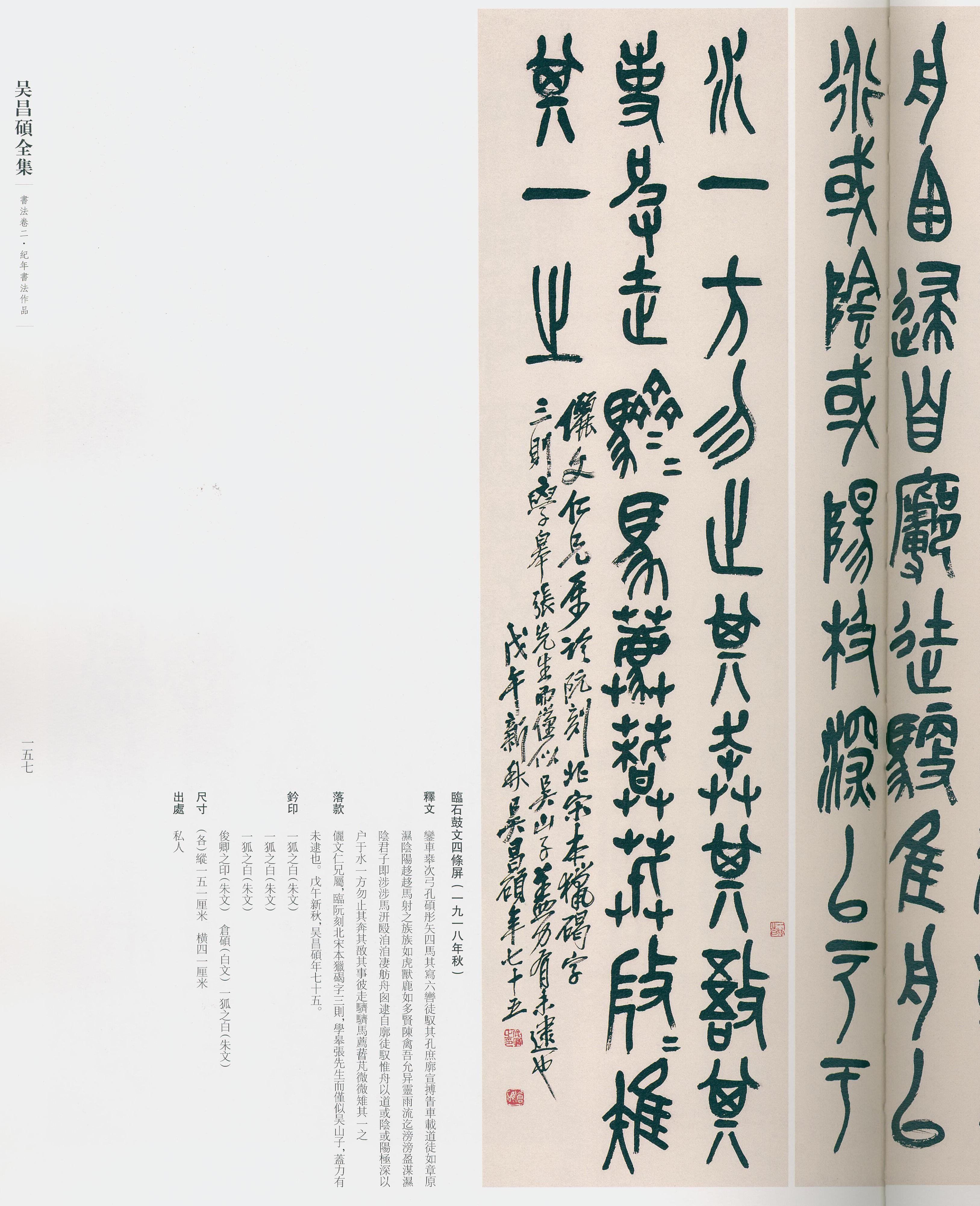 卷二 第148开