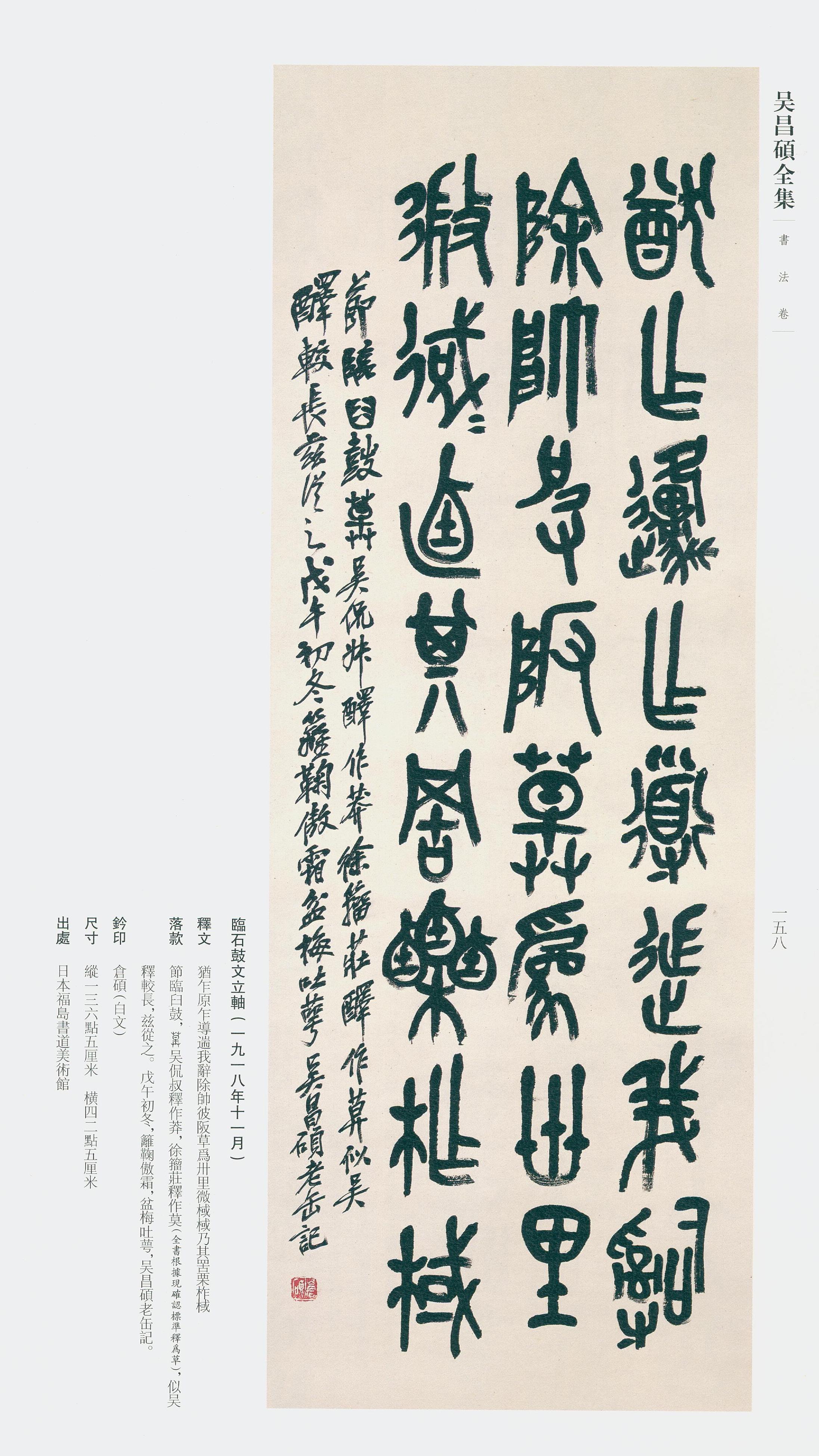 卷二 第149开