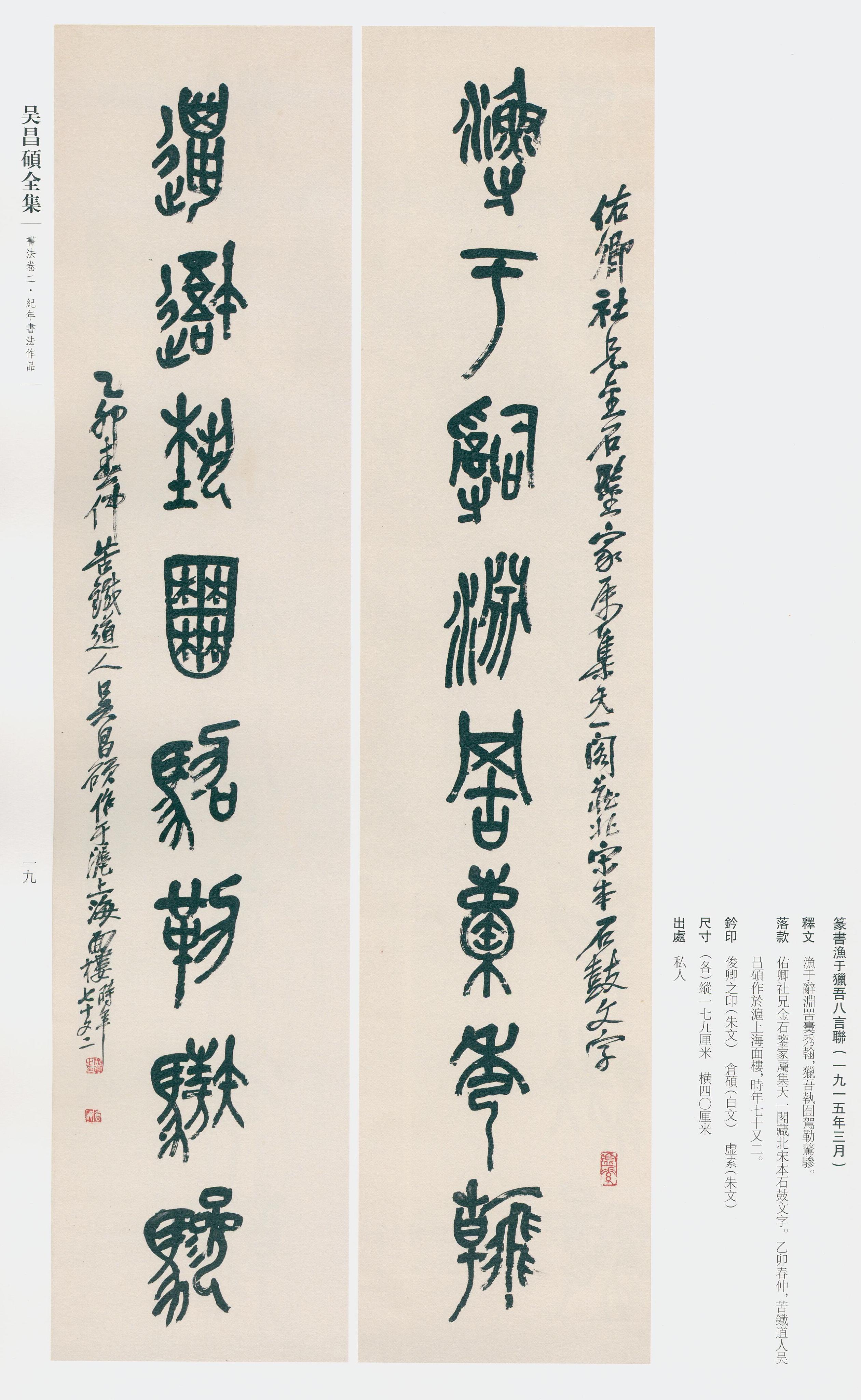 卷二 第15开
