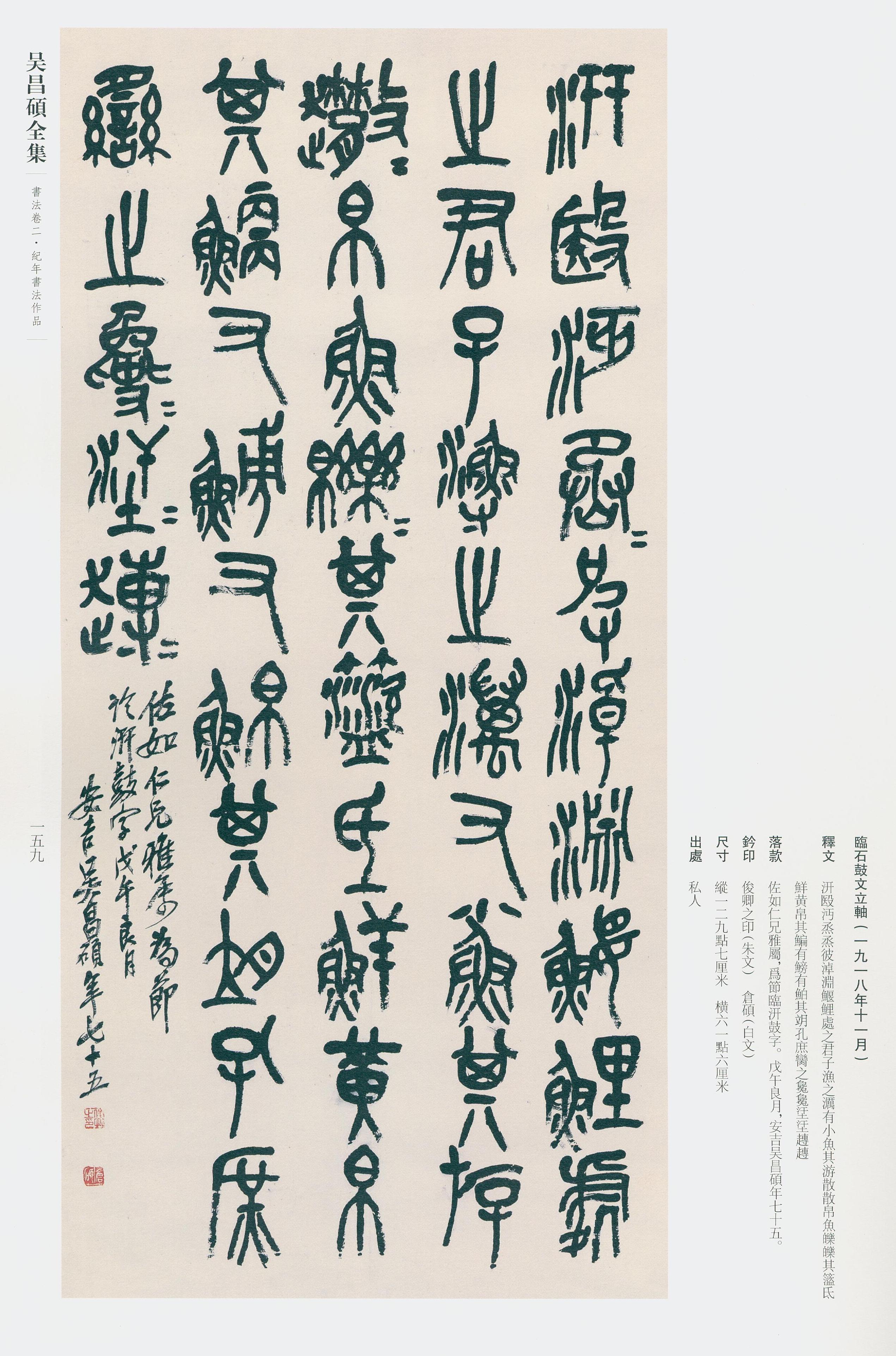 卷二 第150开