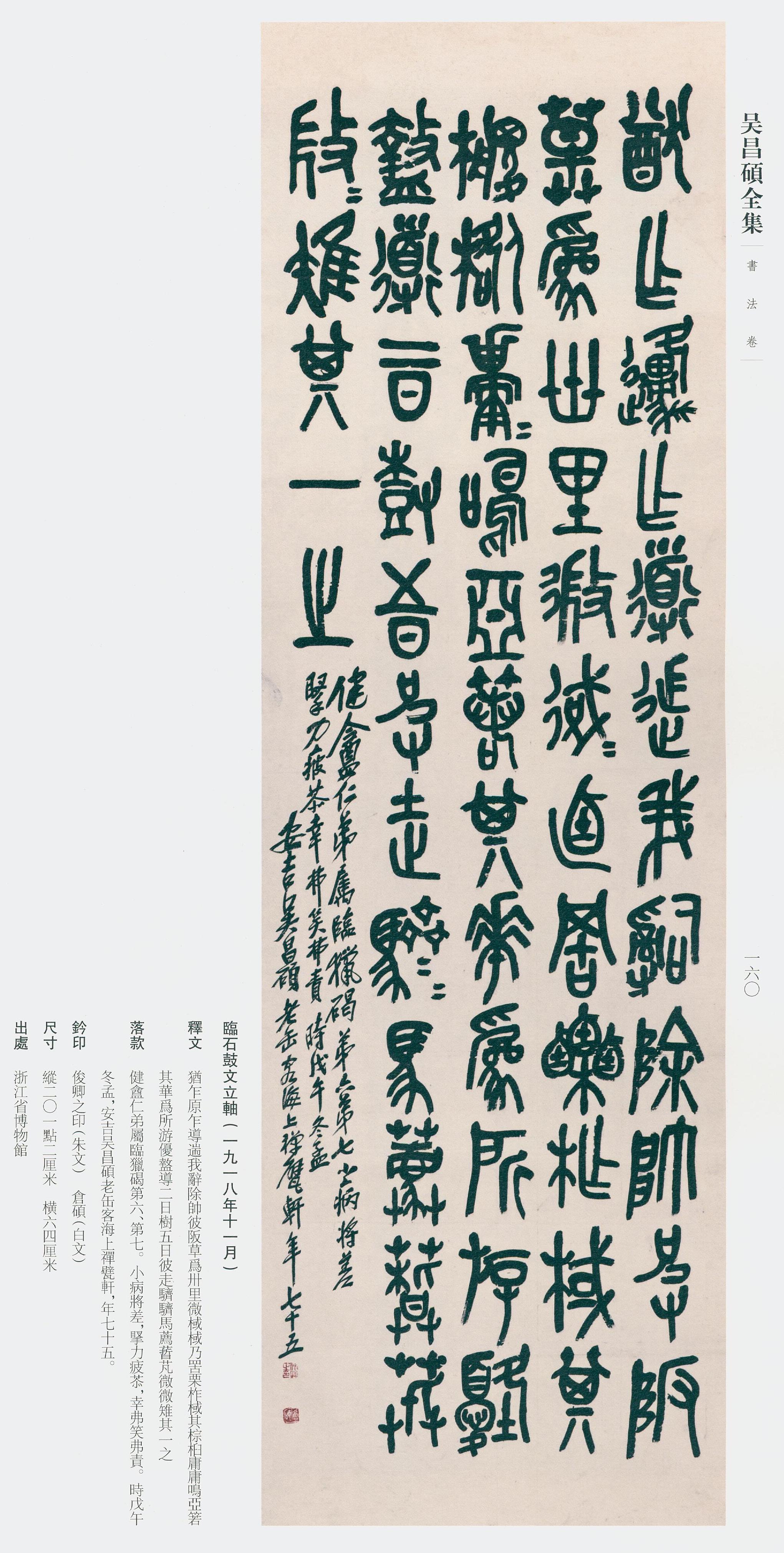 卷二 第151开