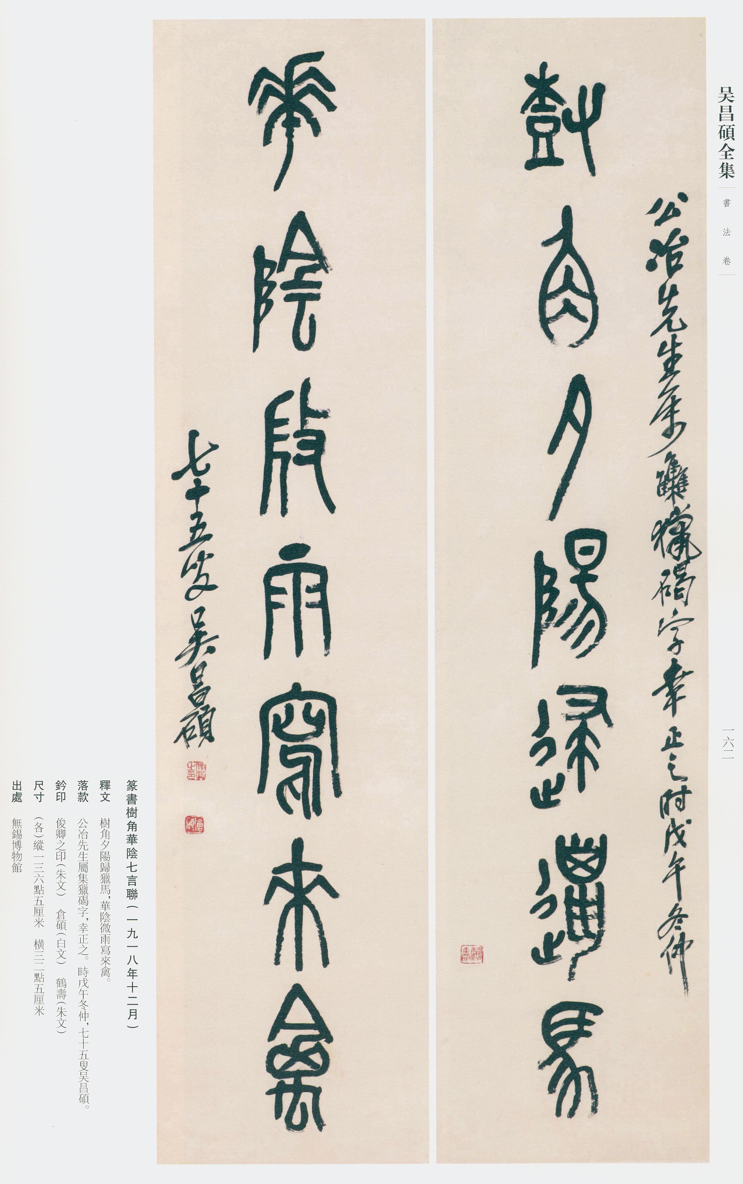 卷二 第153开