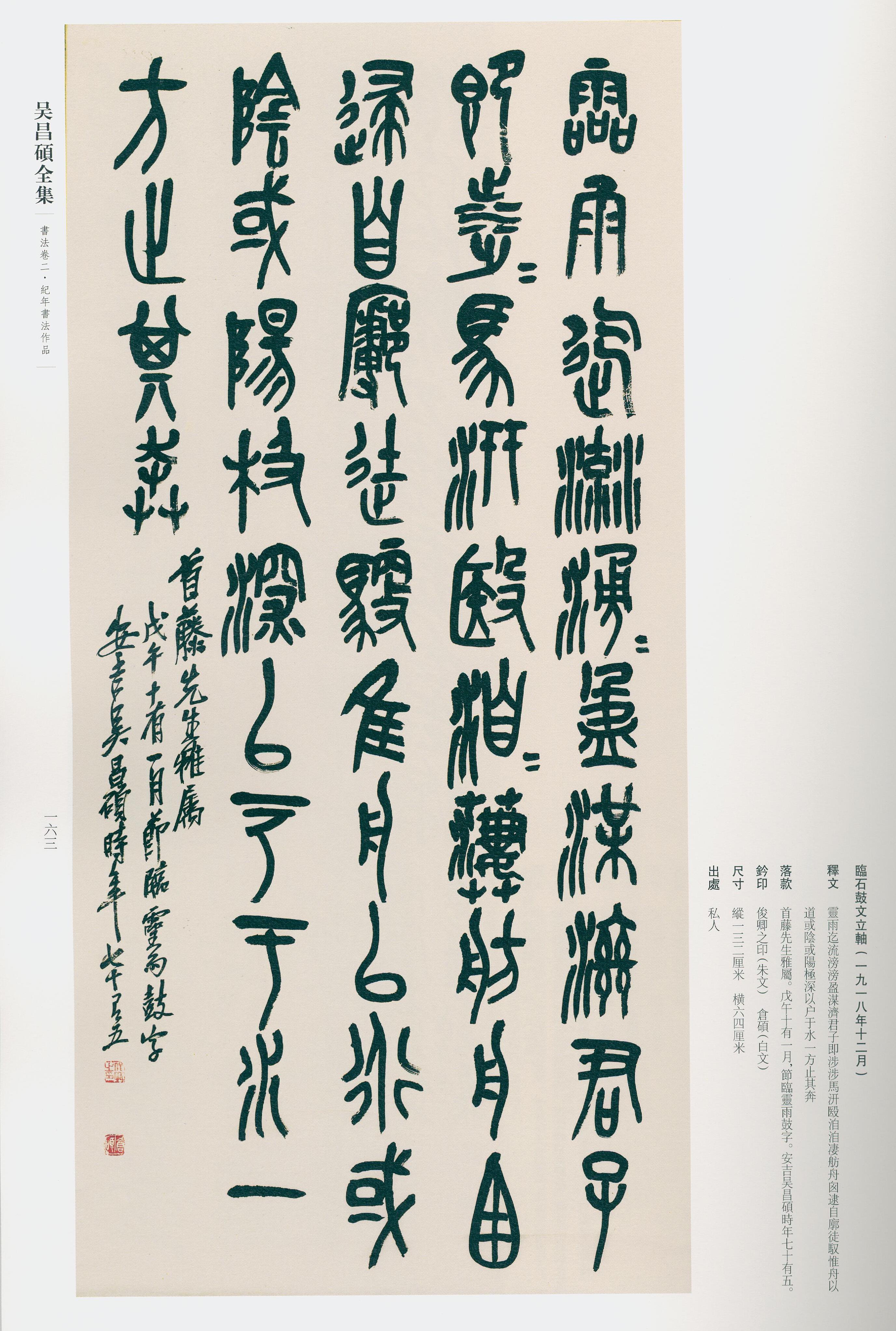 卷二 第154开