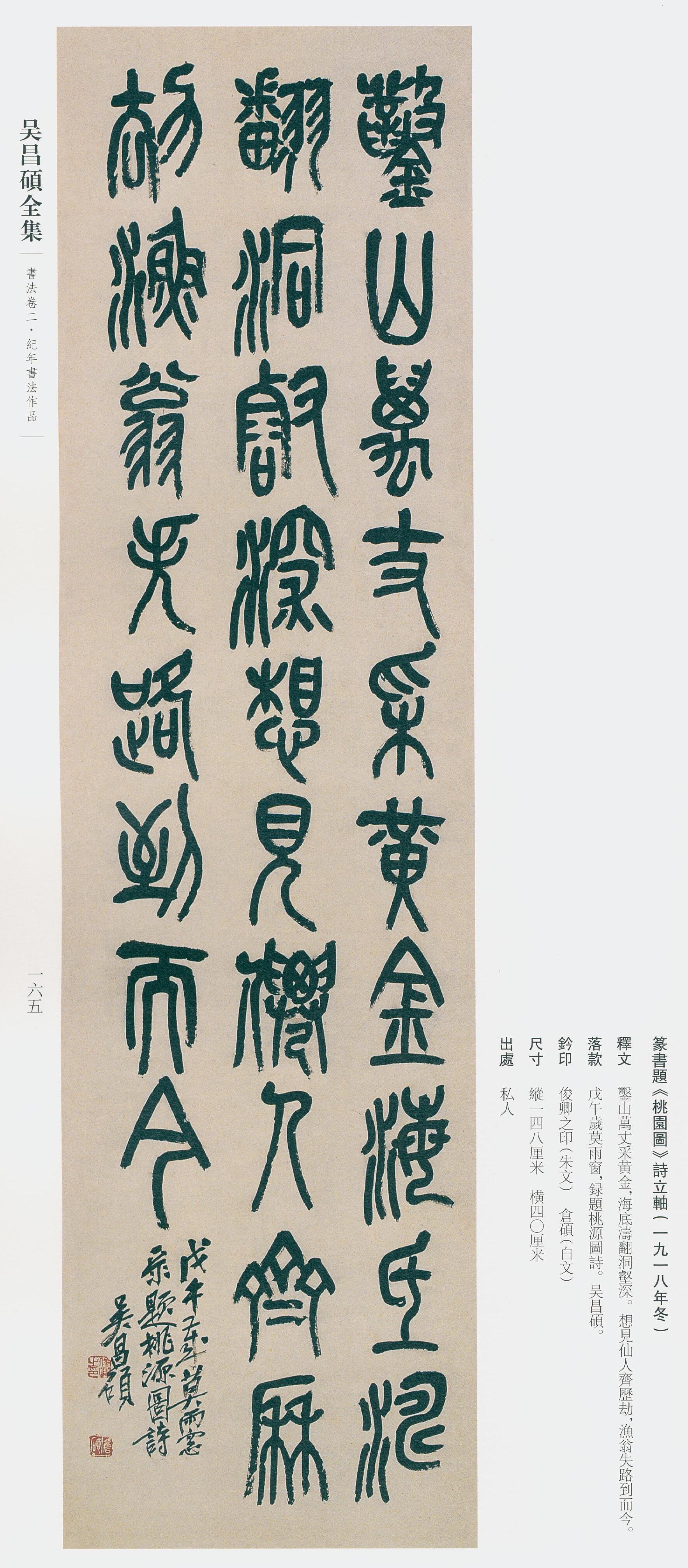 卷二 第156开