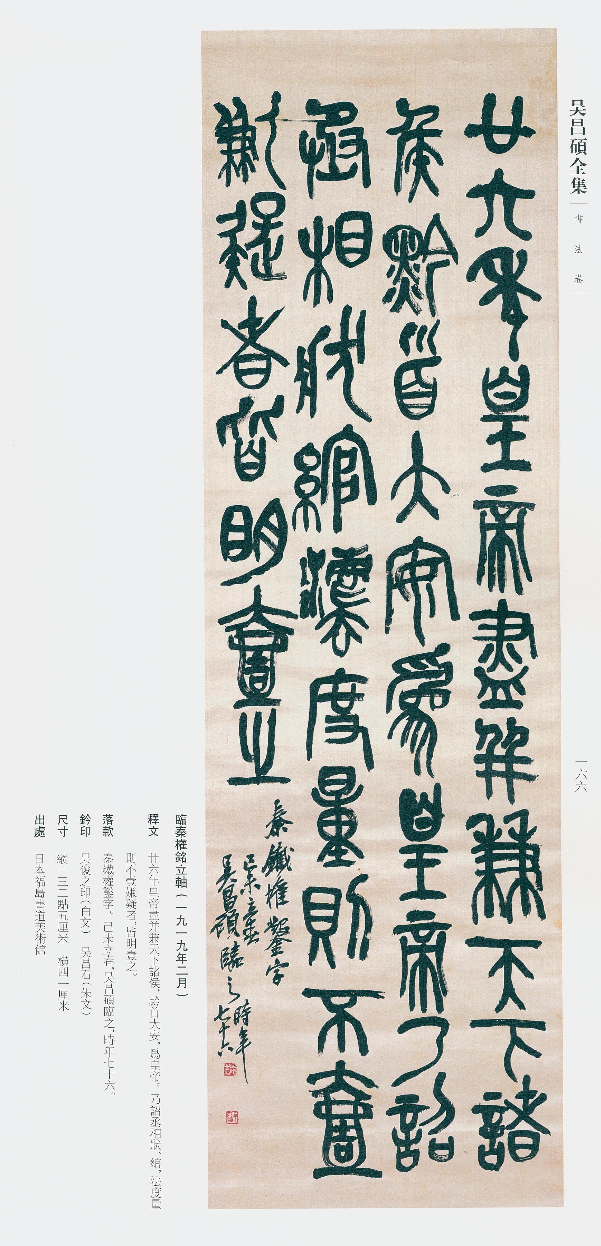 卷二 第157开