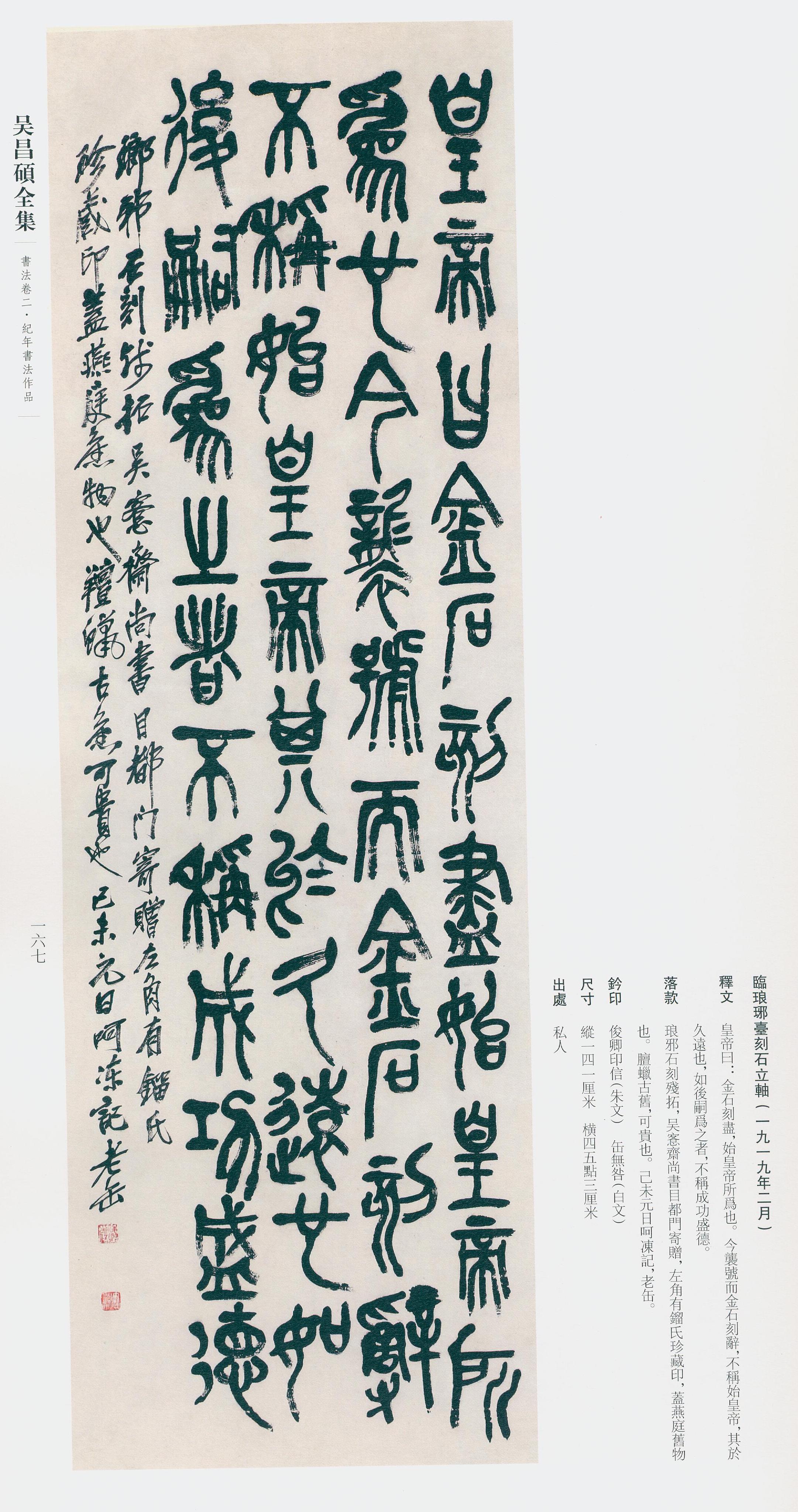 卷二 第158开