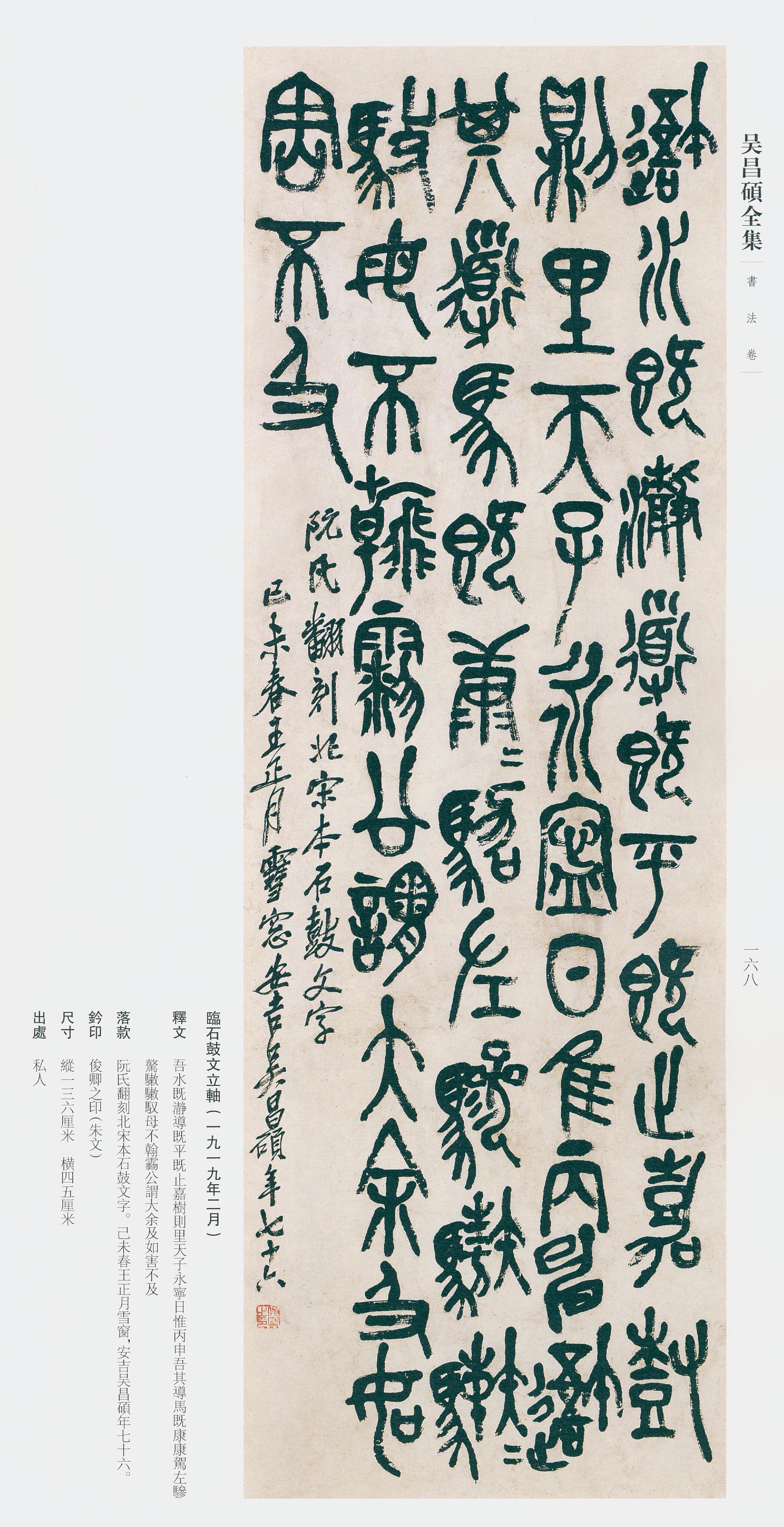卷二 第159开