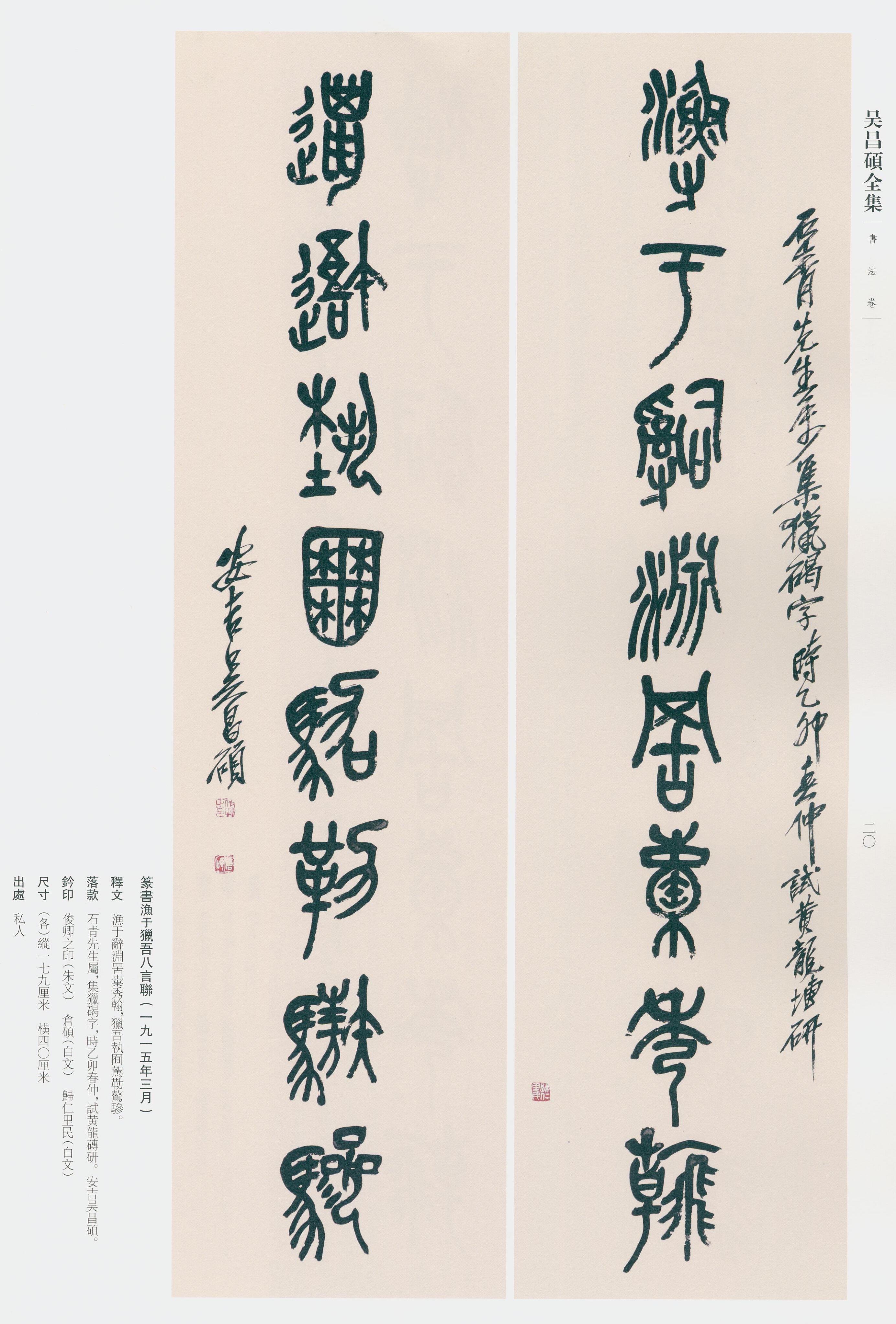 卷二 第16开