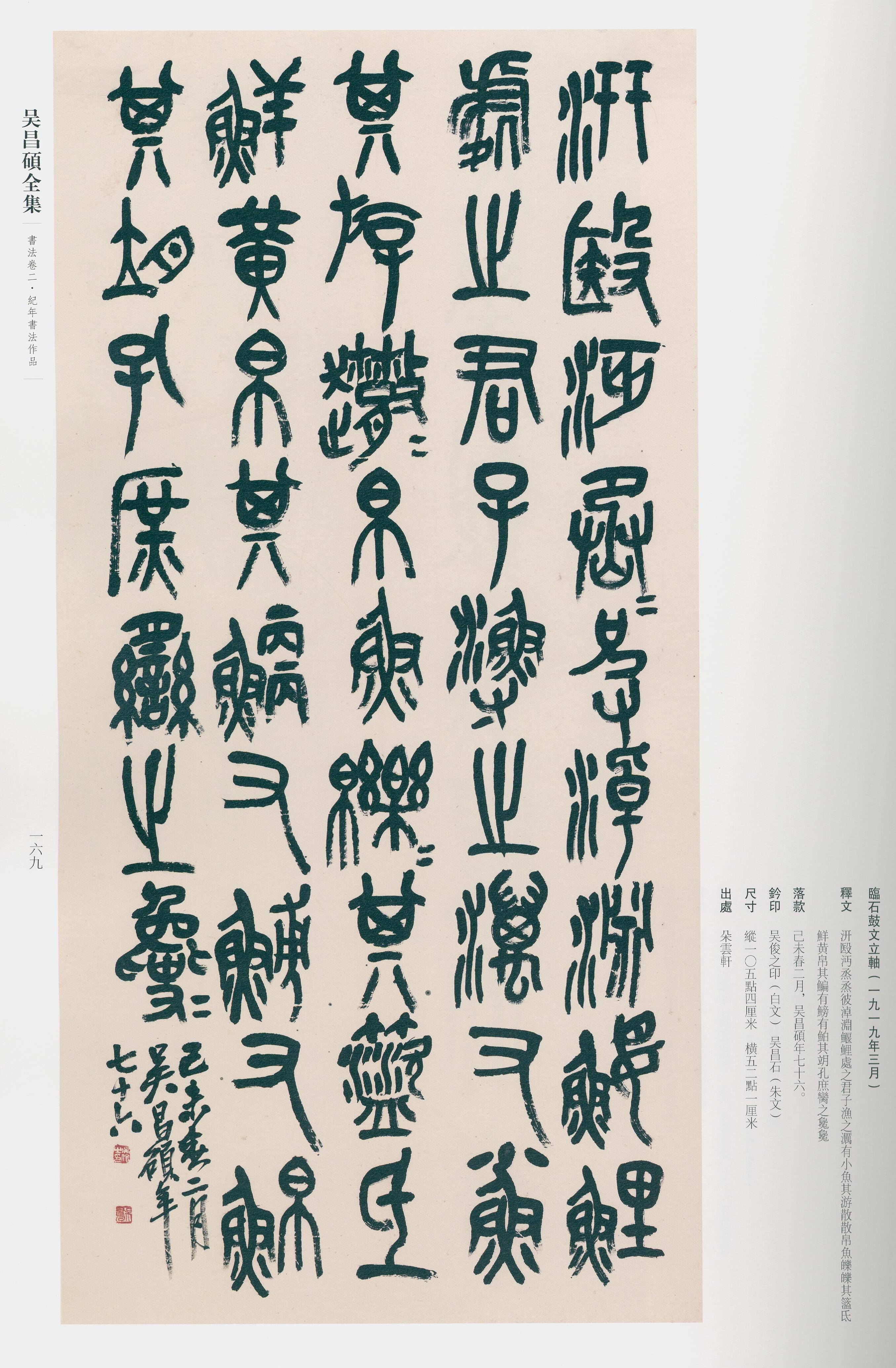 卷二 第160开