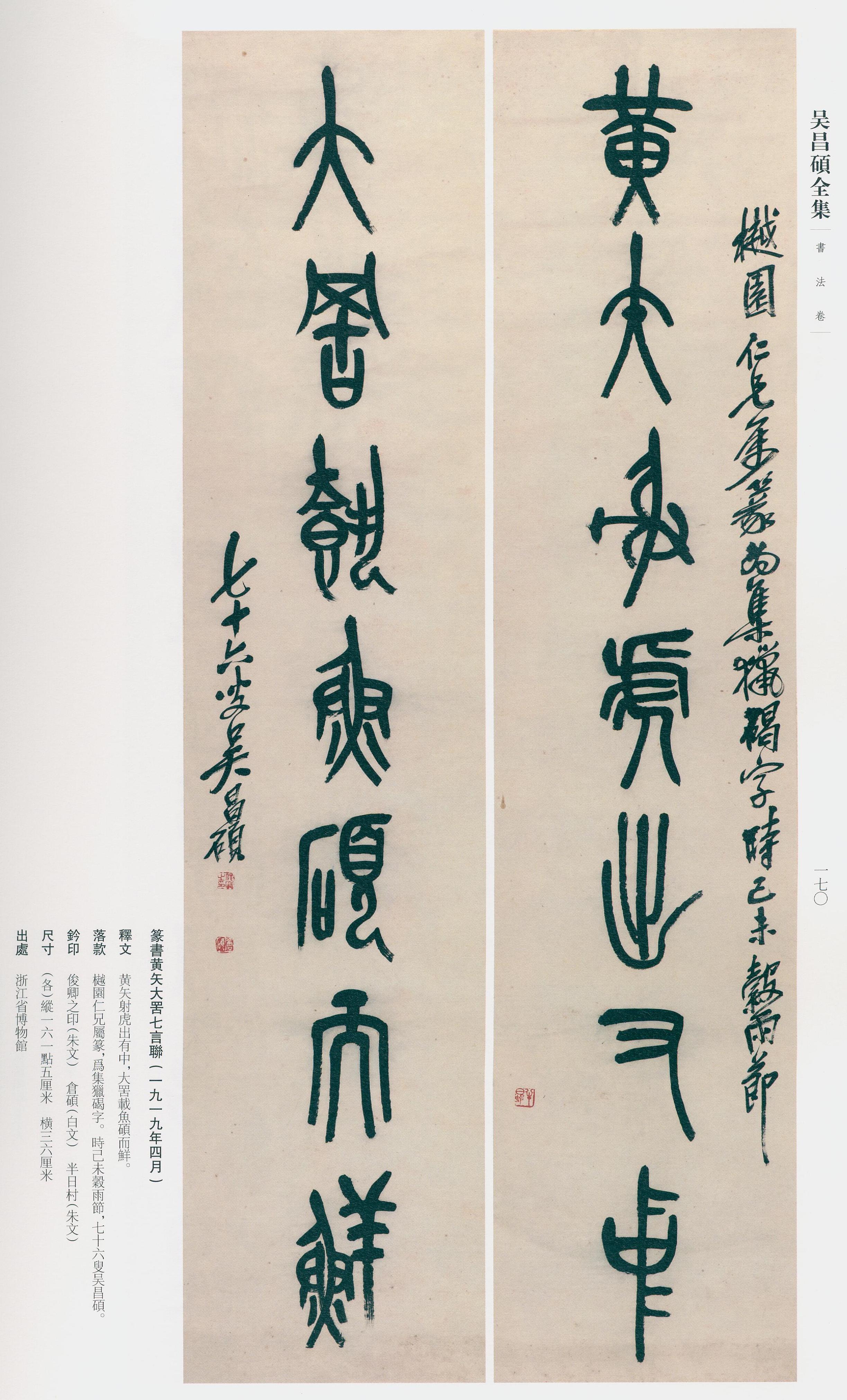 卷二 第161开