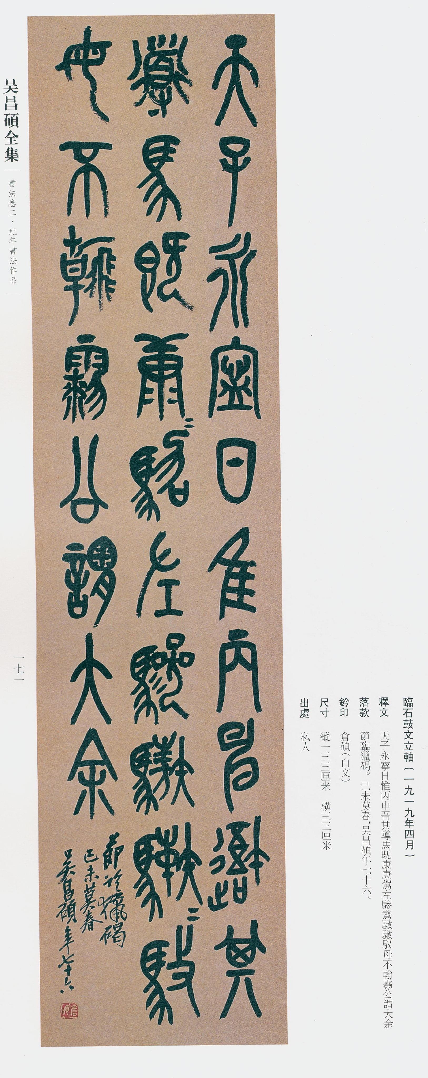 卷二 第162开