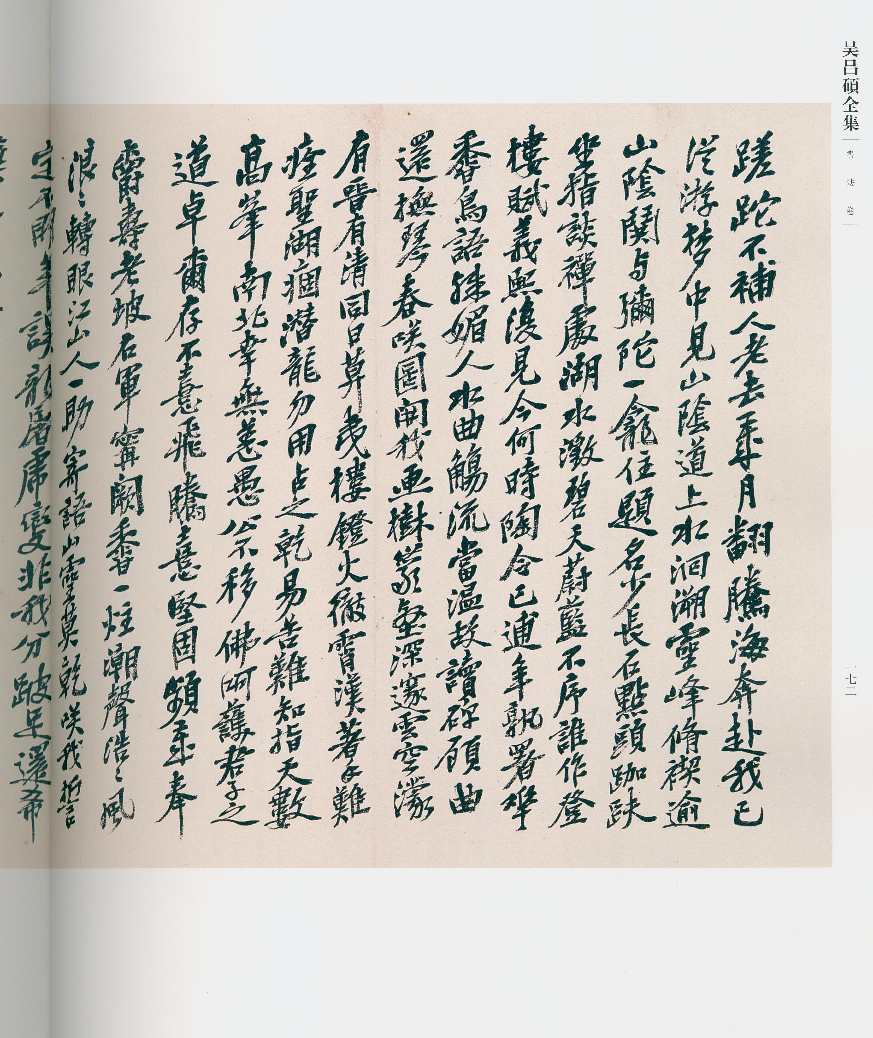 卷二 第163开