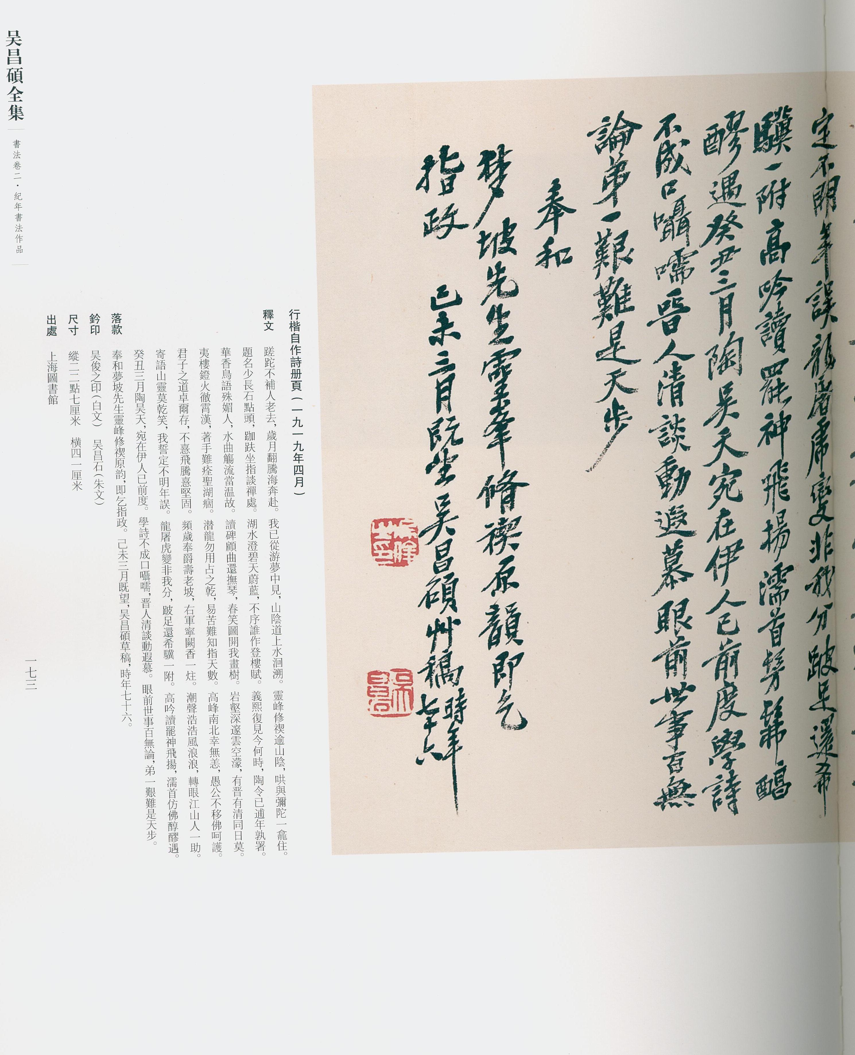 卷二 第164开