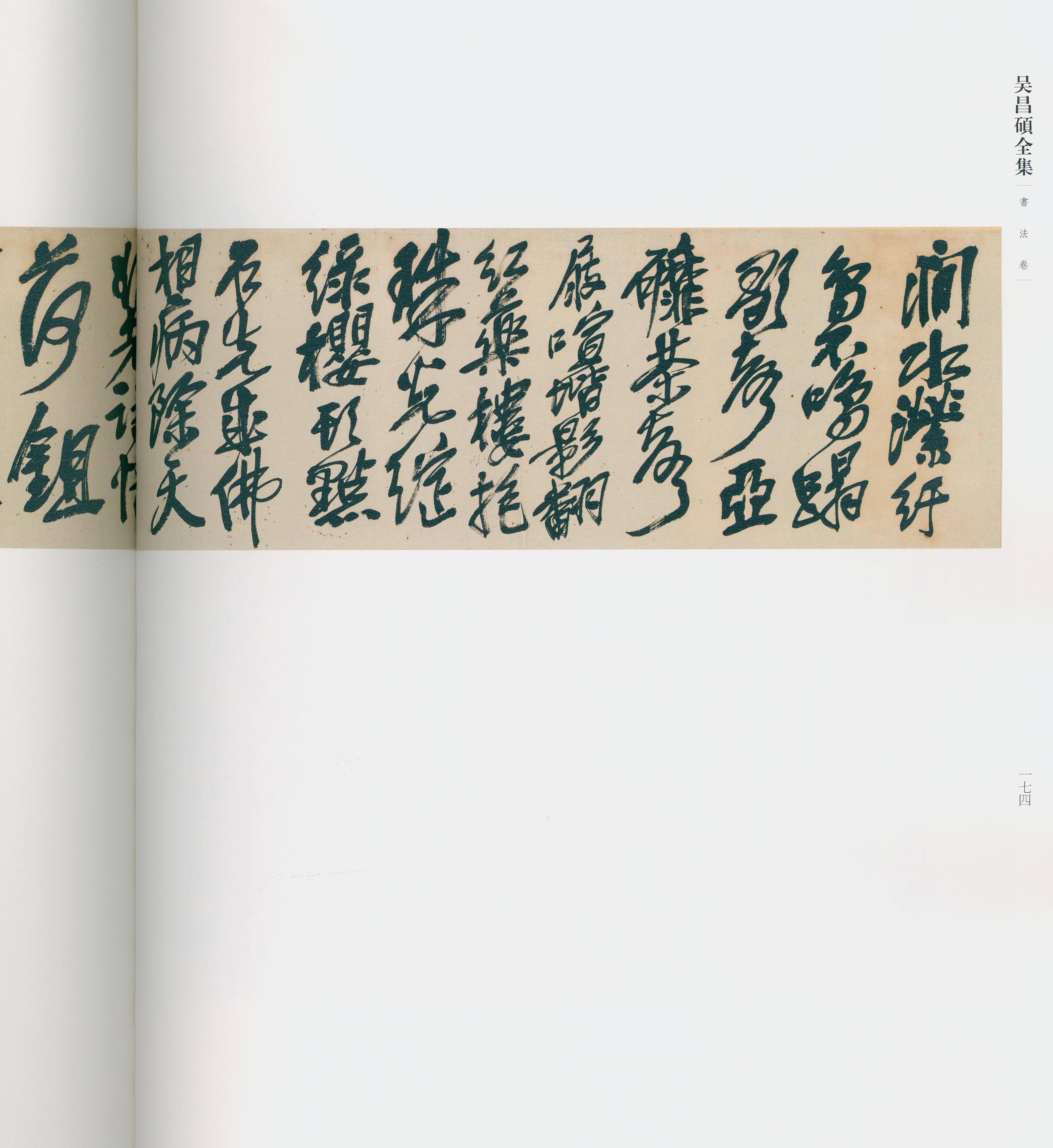 卷二 第165开