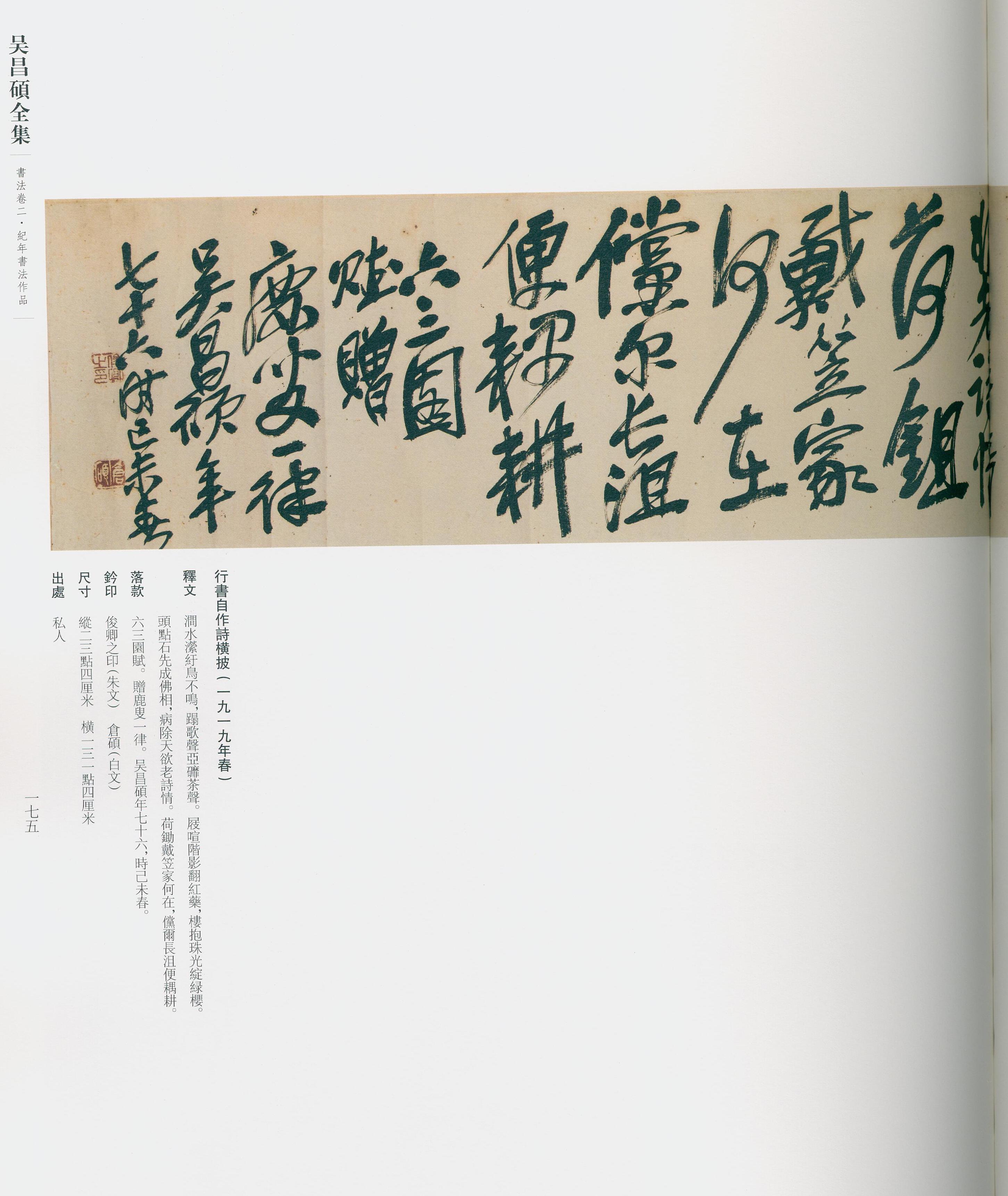 卷二 第166开