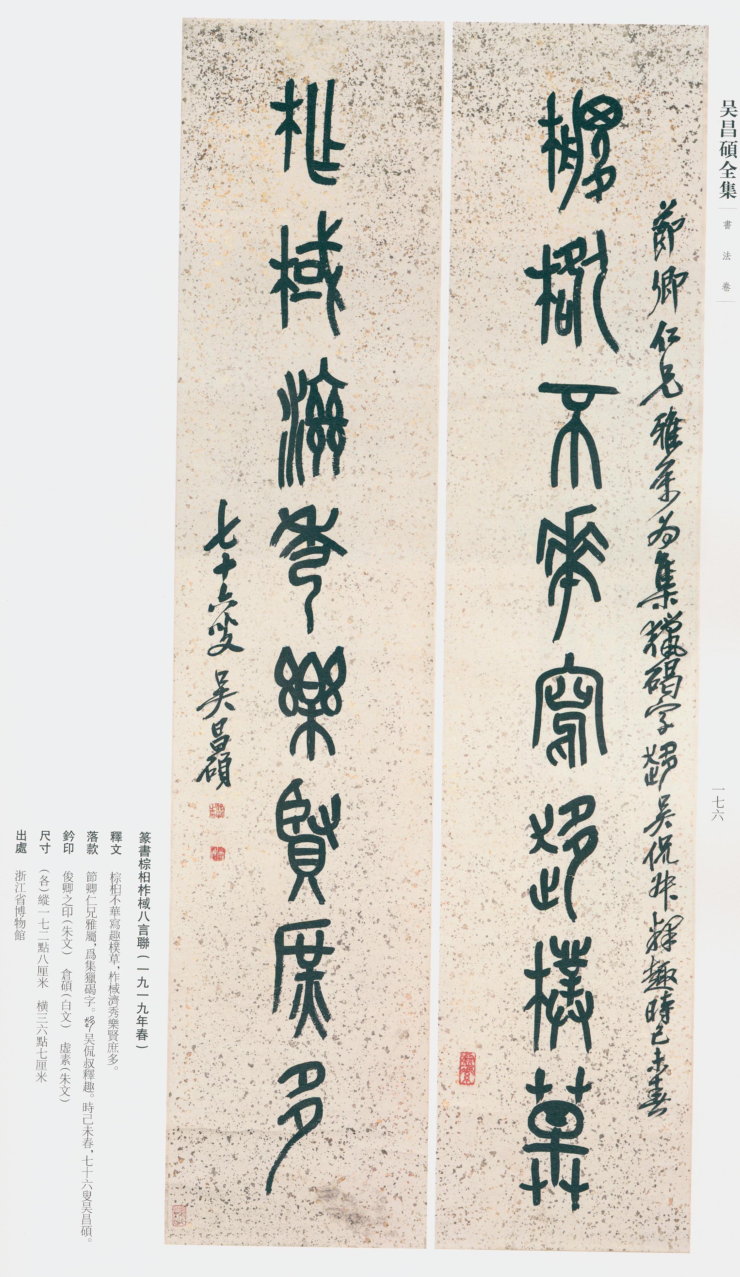 卷二 第167开