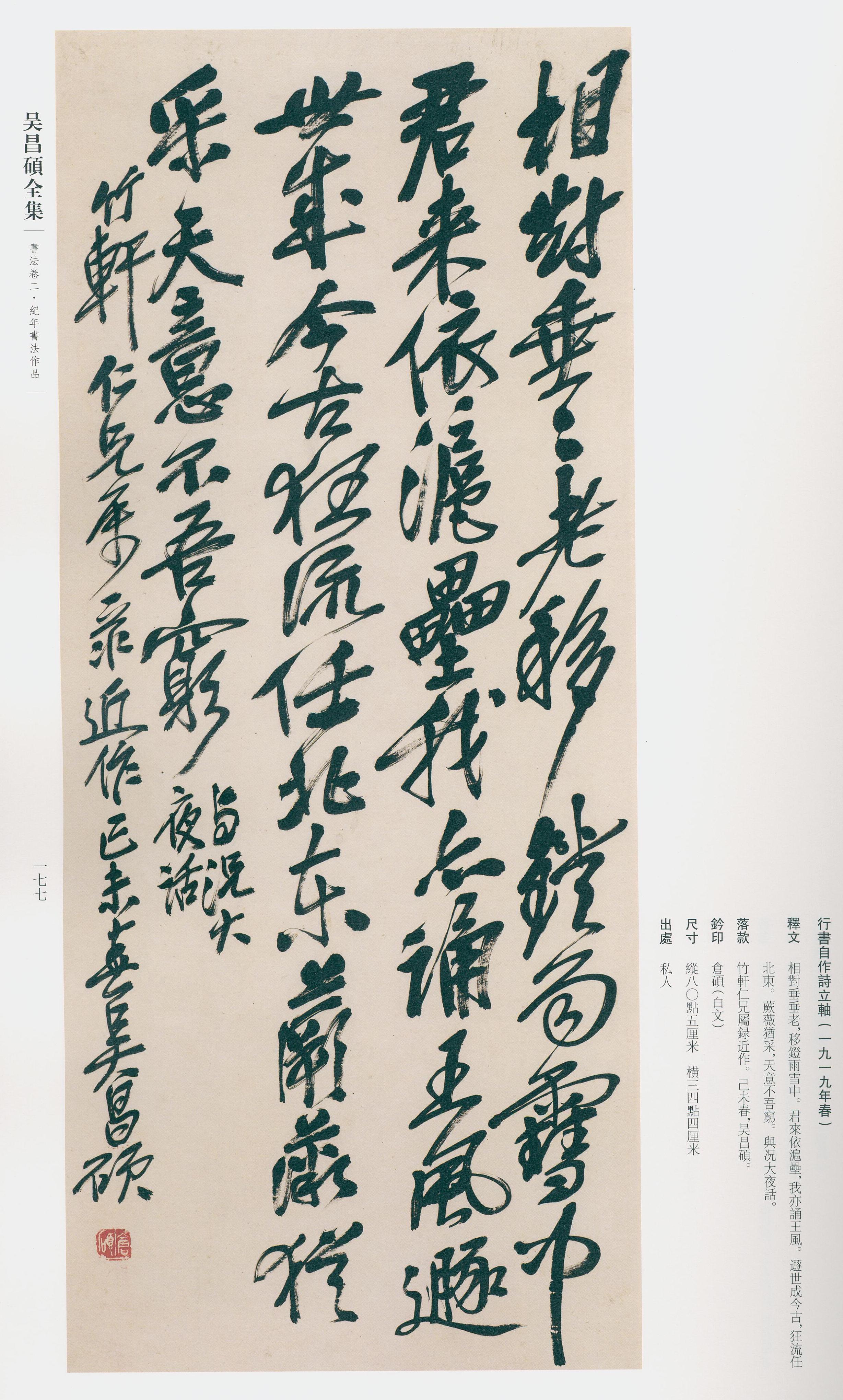 卷二 第168开