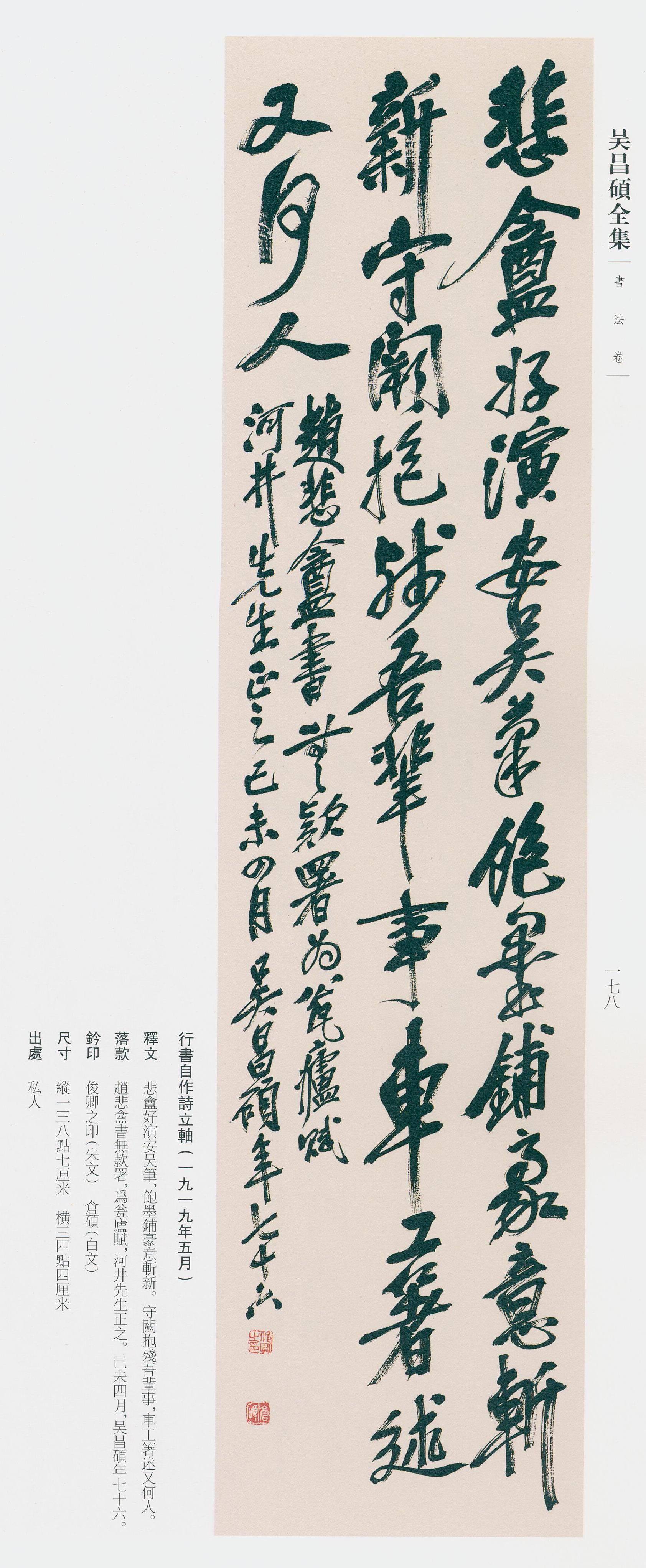 卷二 第169开