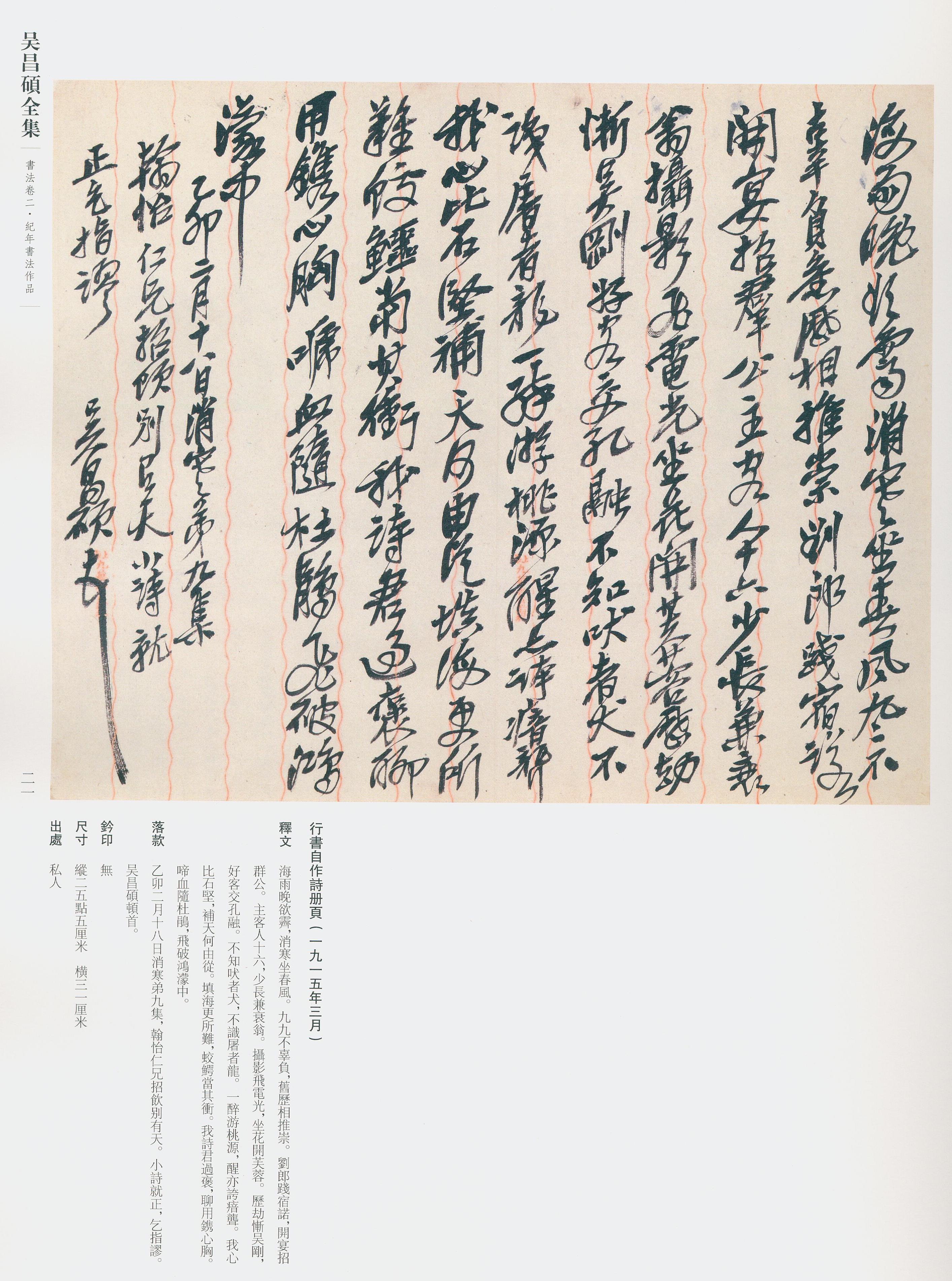 卷二 第17开