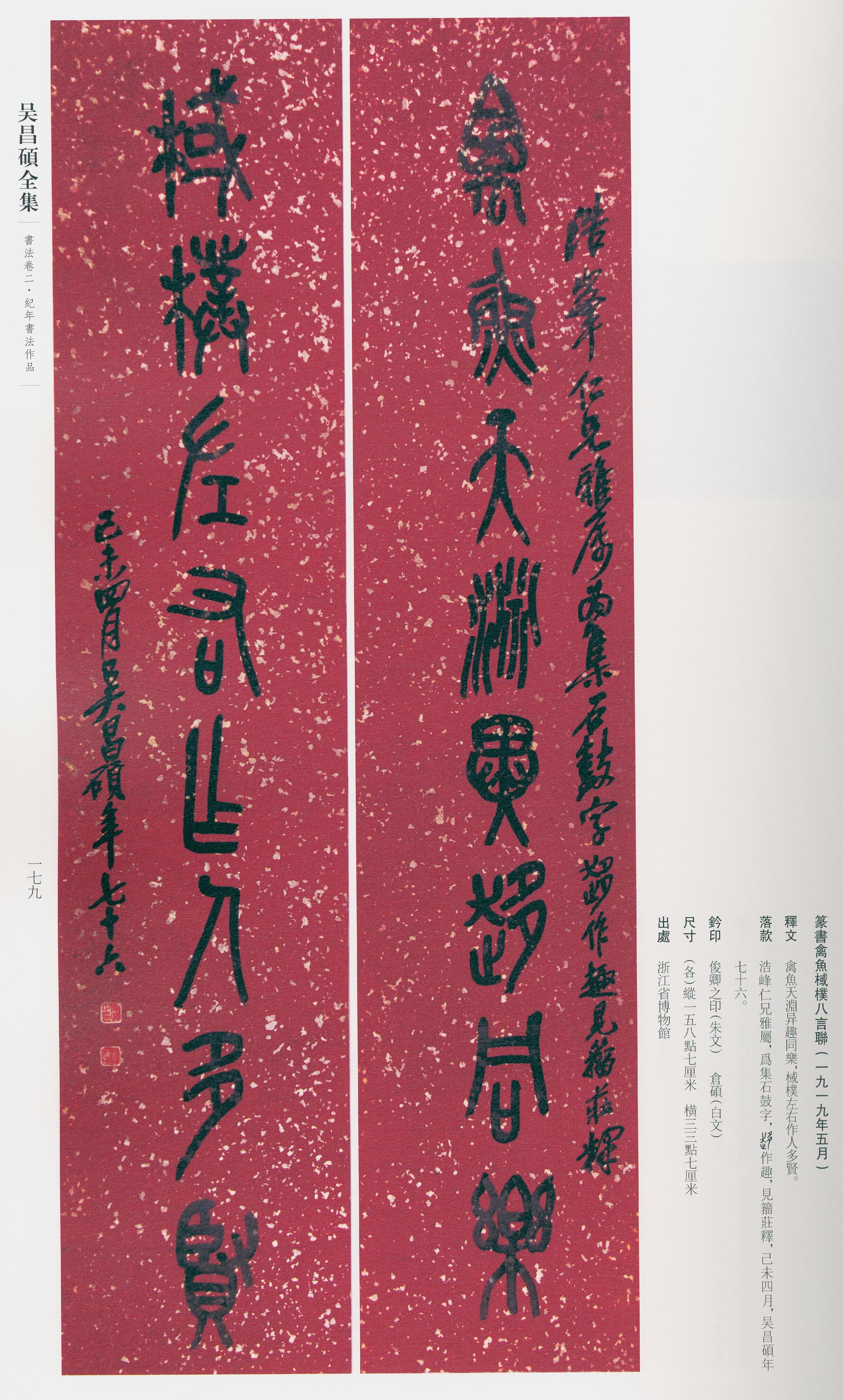 卷二 第170开