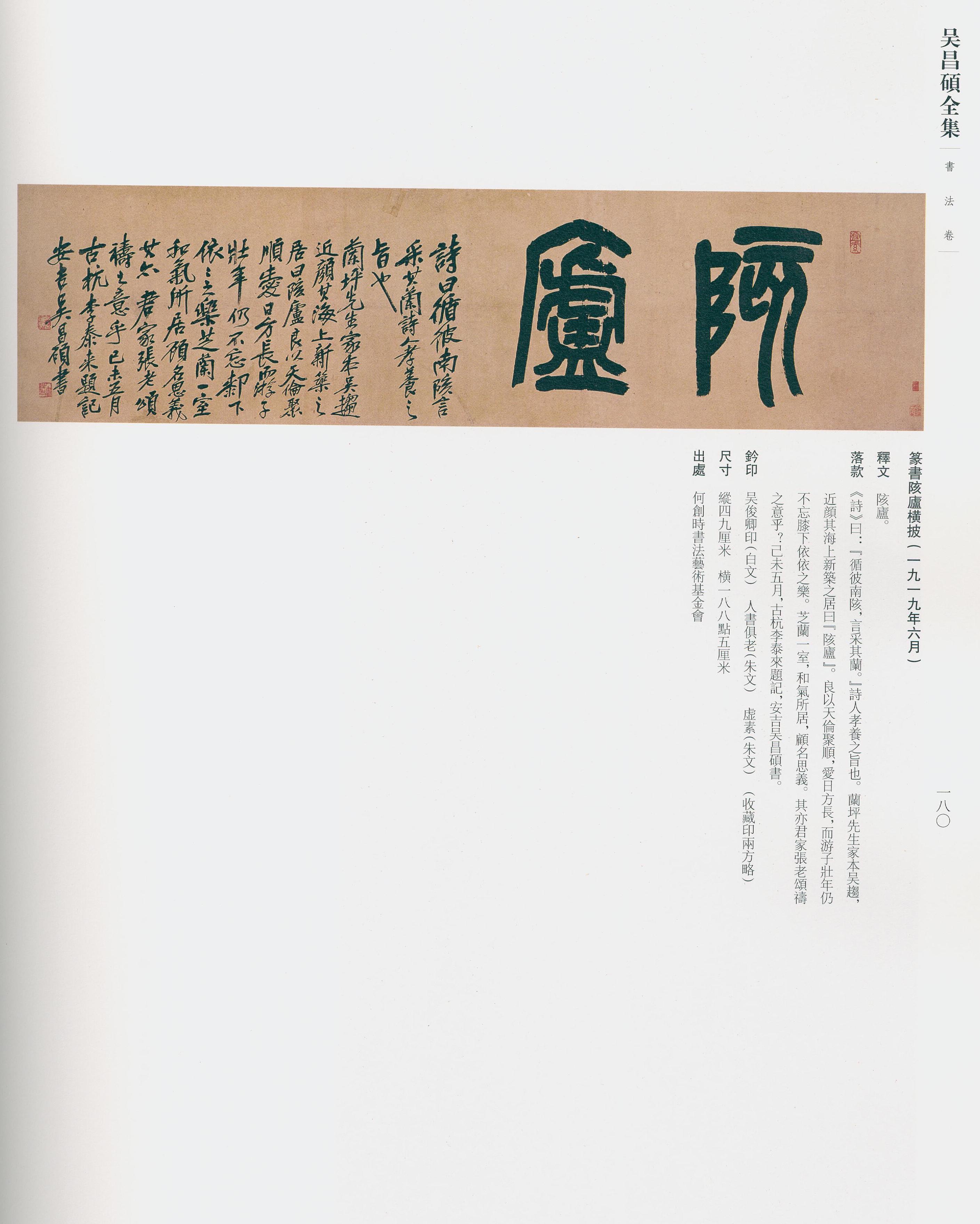 卷二 第171开