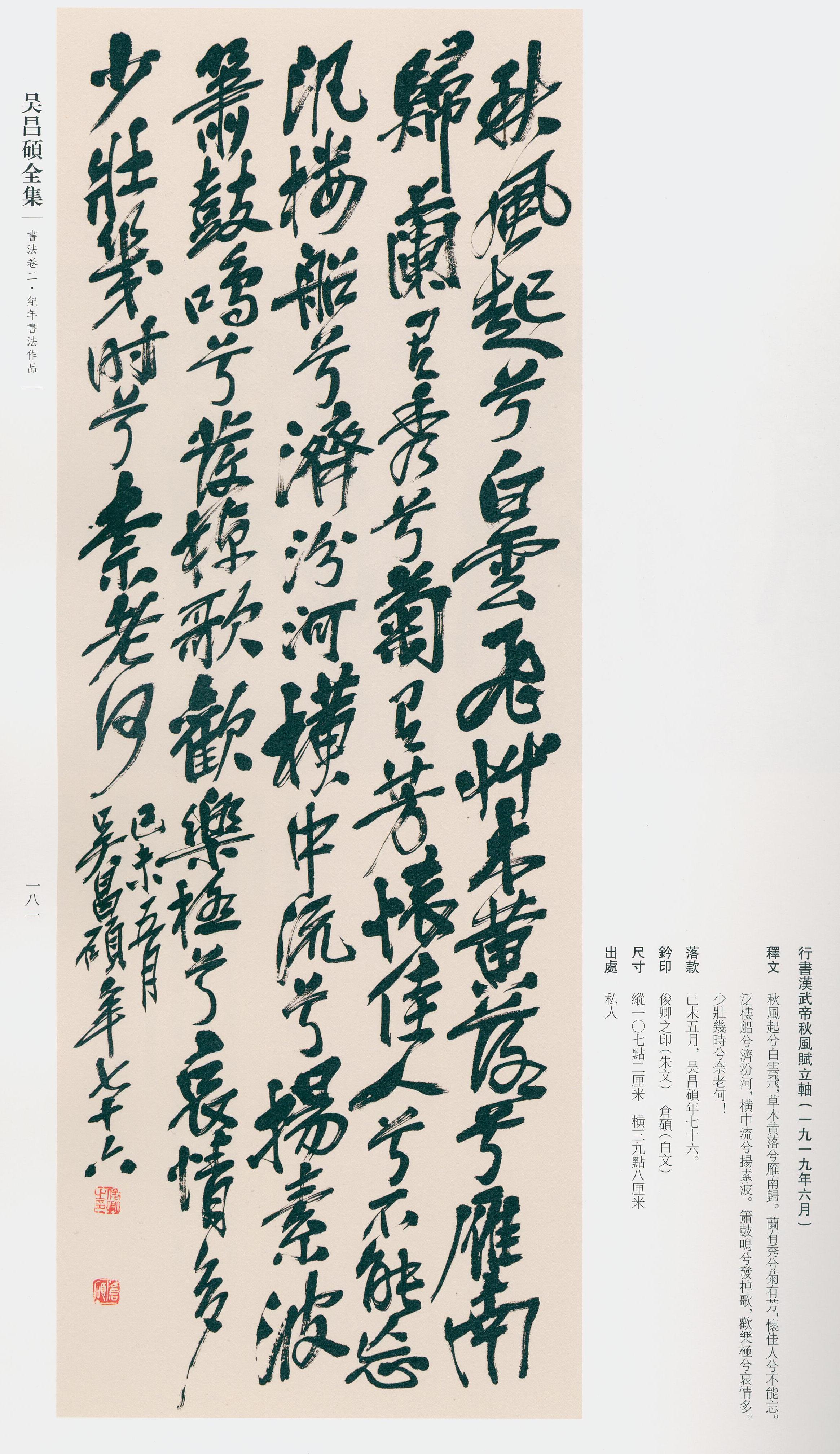 卷二 第172开