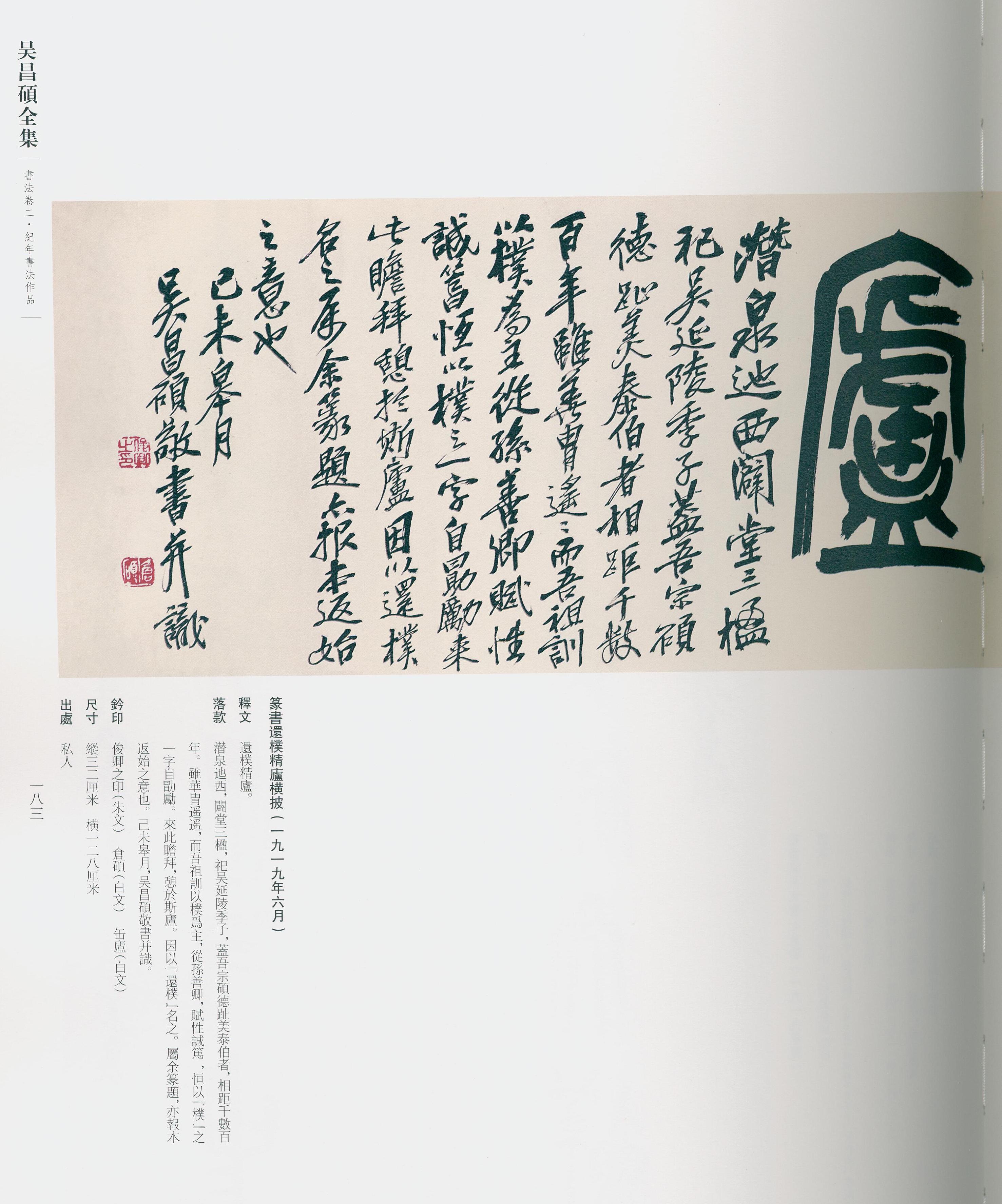 卷二 第174开