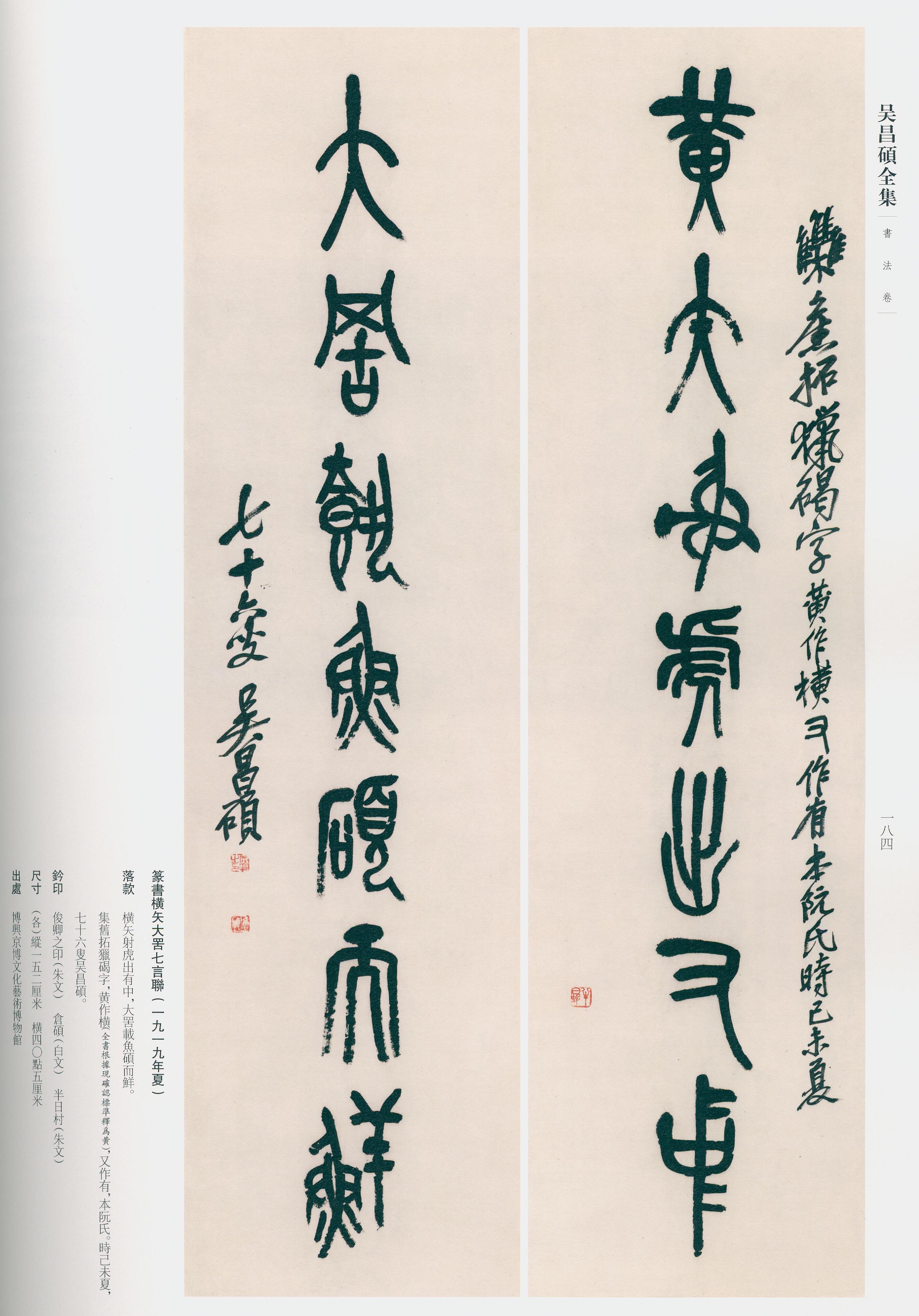卷二 第175开