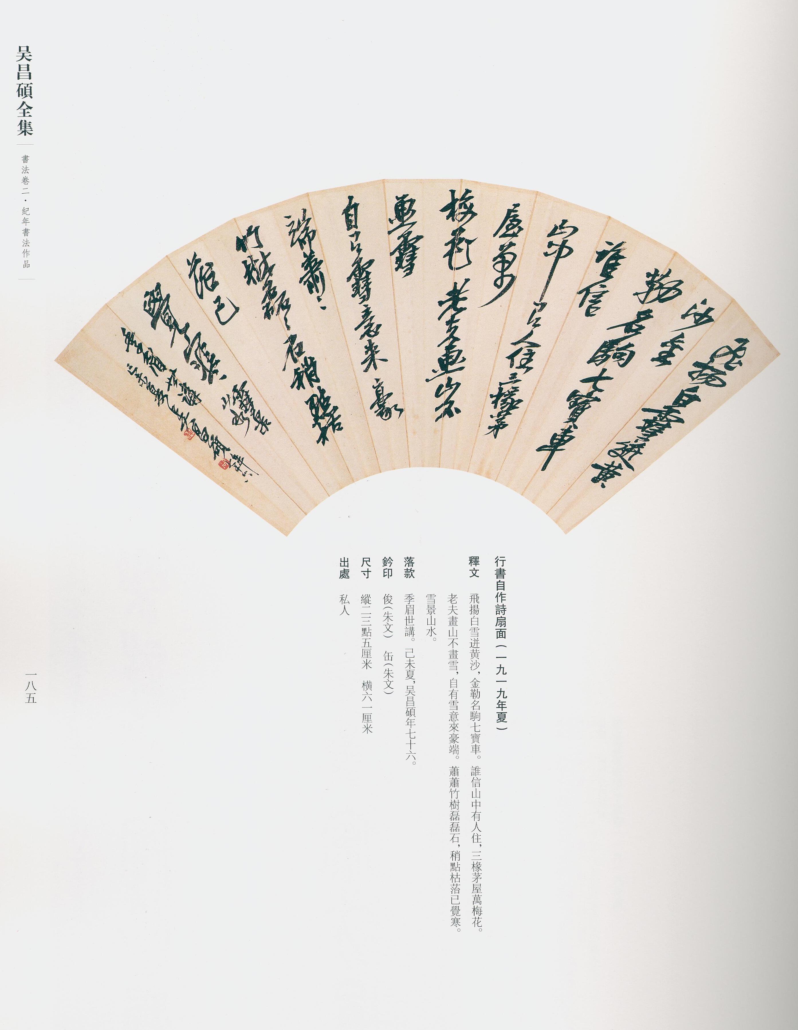 卷二 第176开