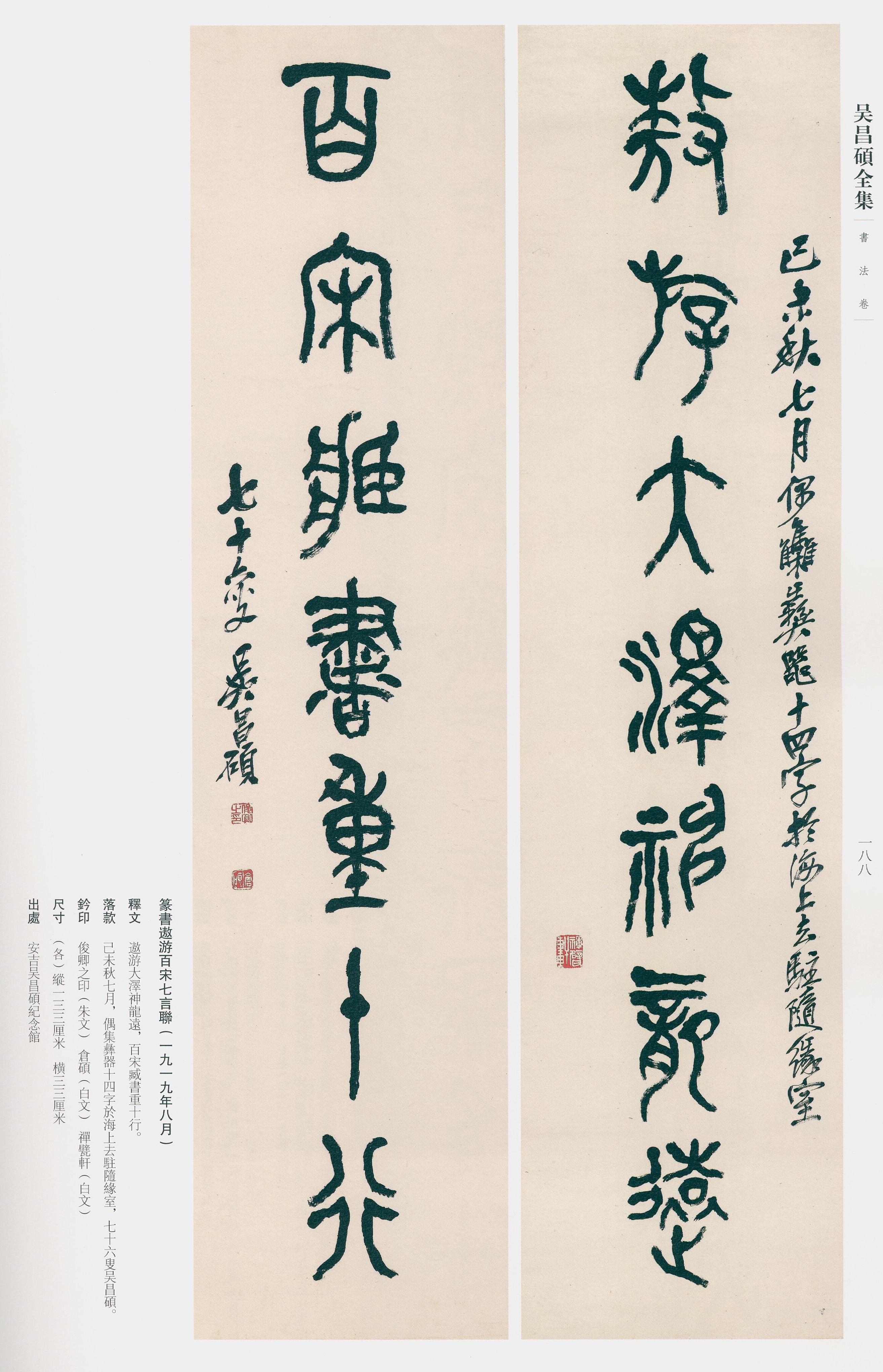 卷二 第179开