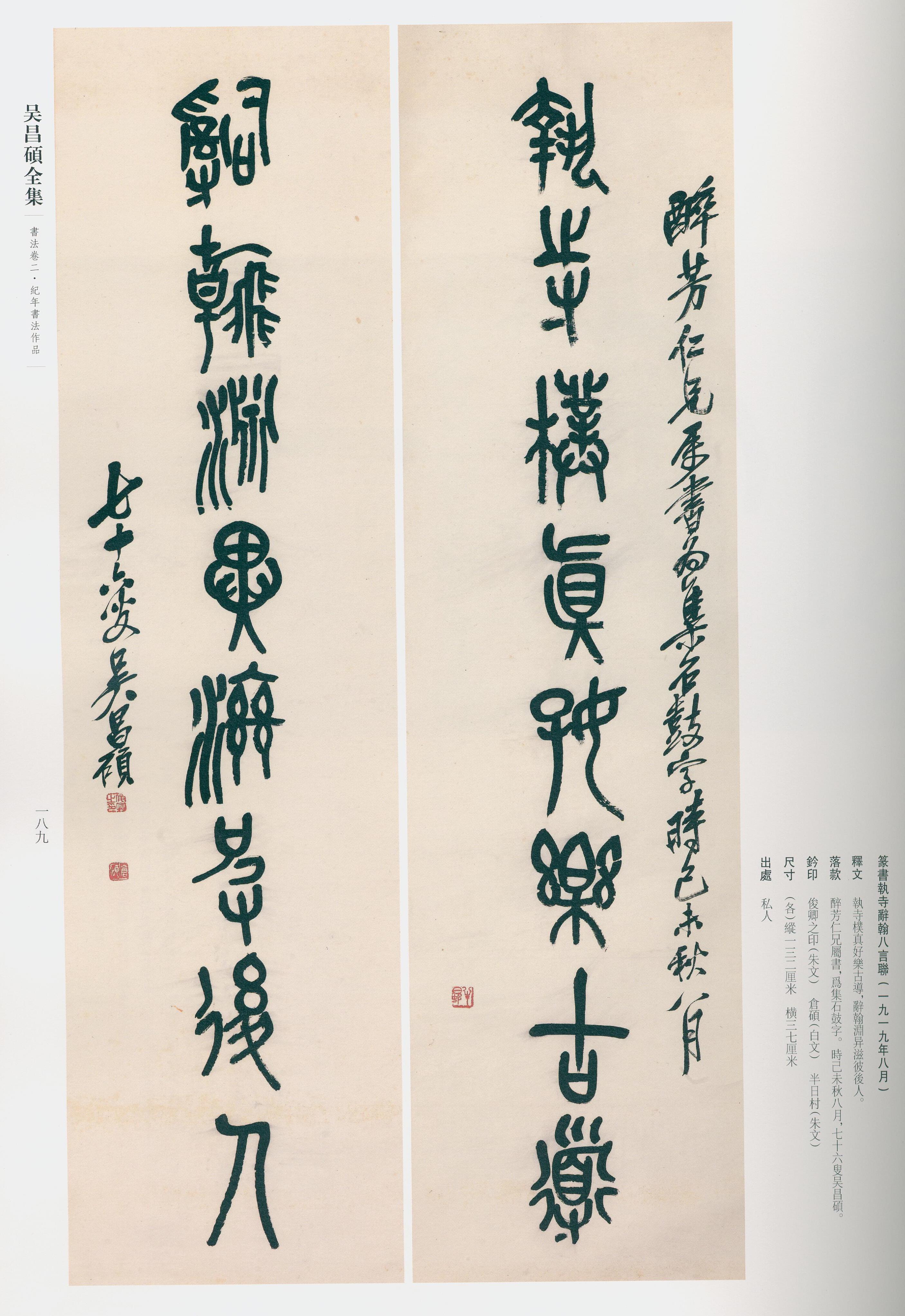 卷二 第180开