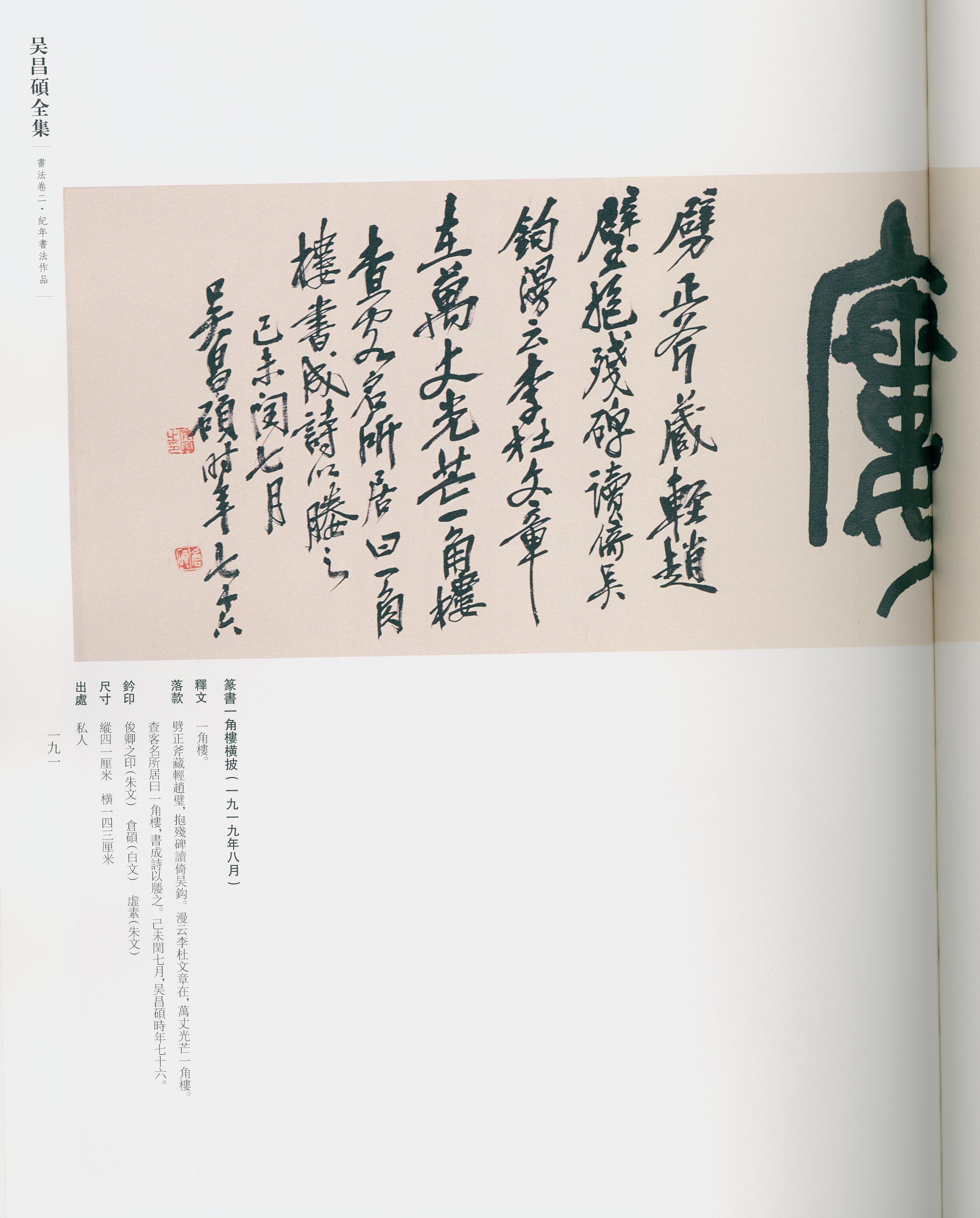 卷二 第182开