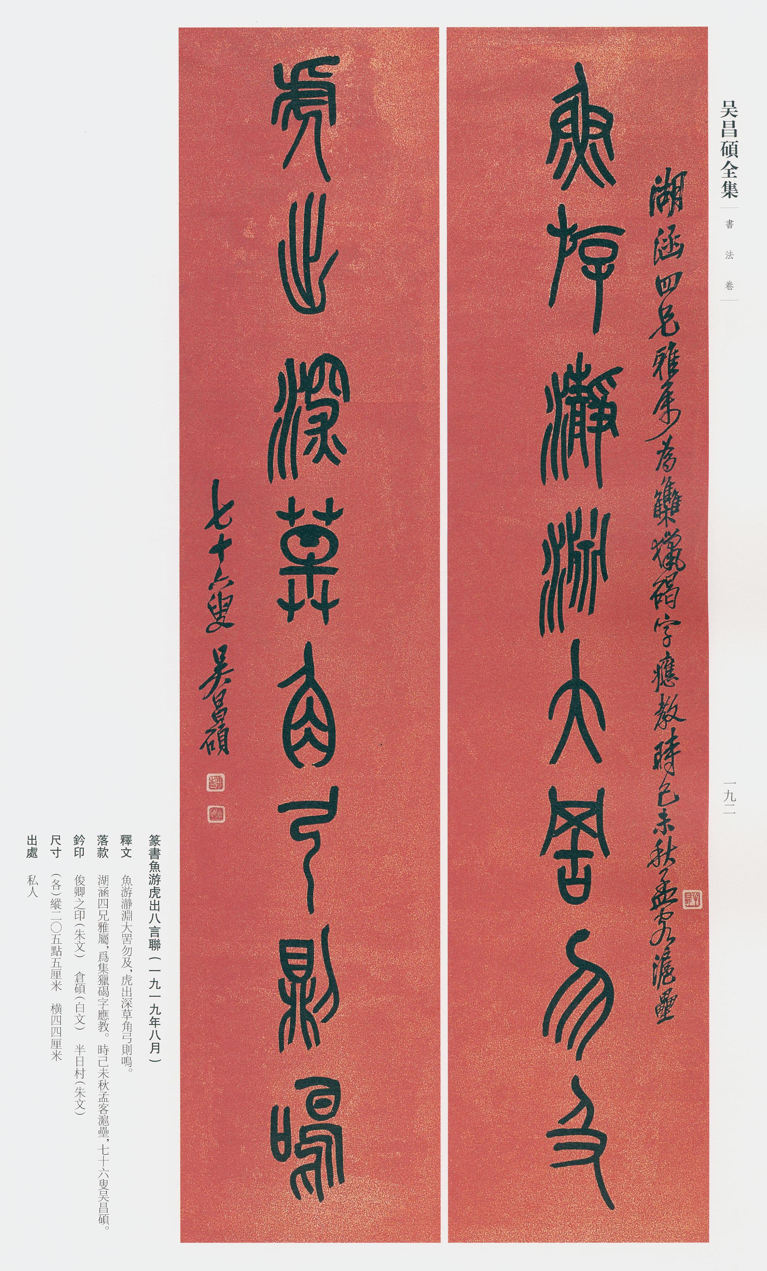 卷二 第183开