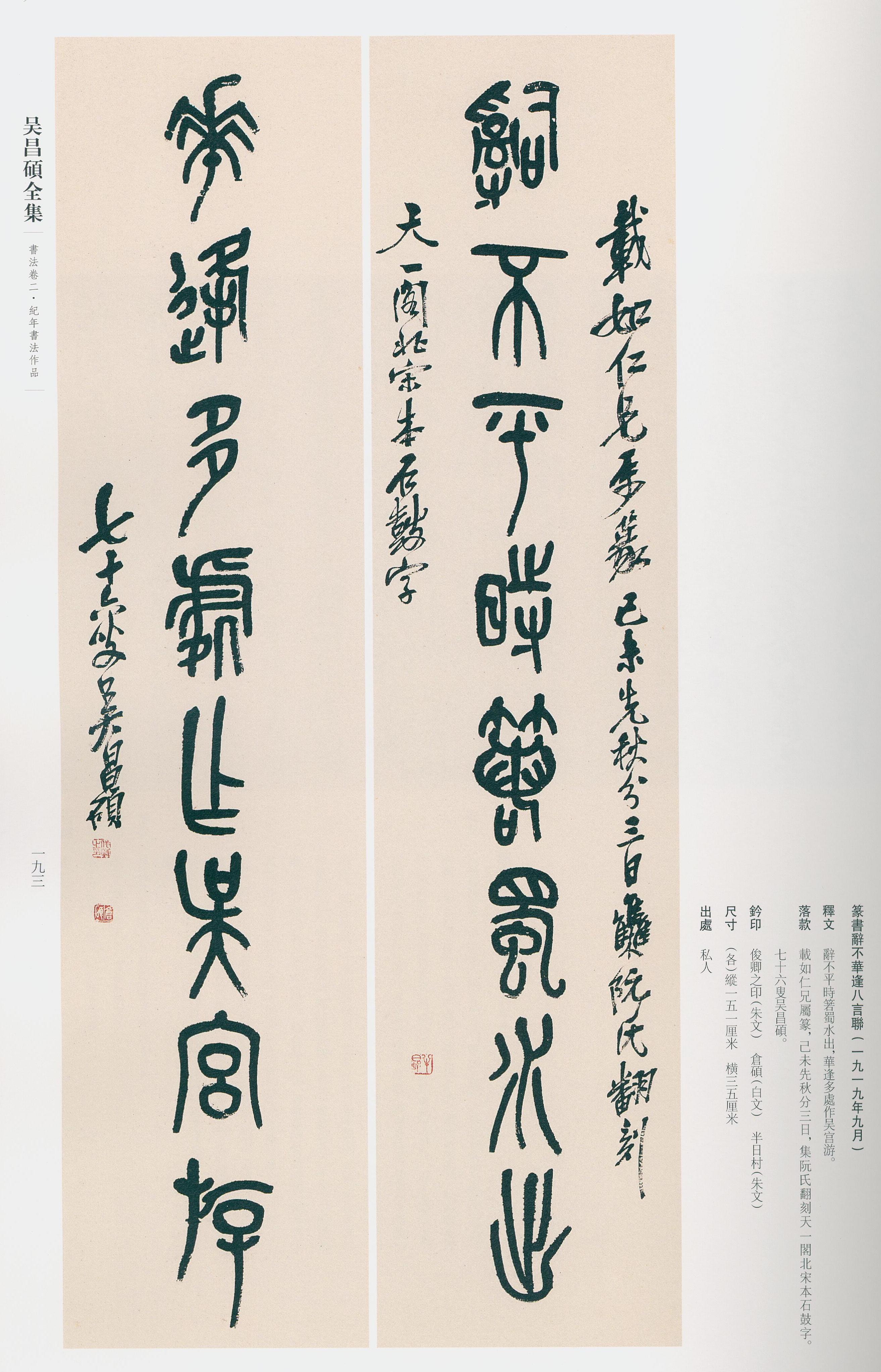 卷二 第184开