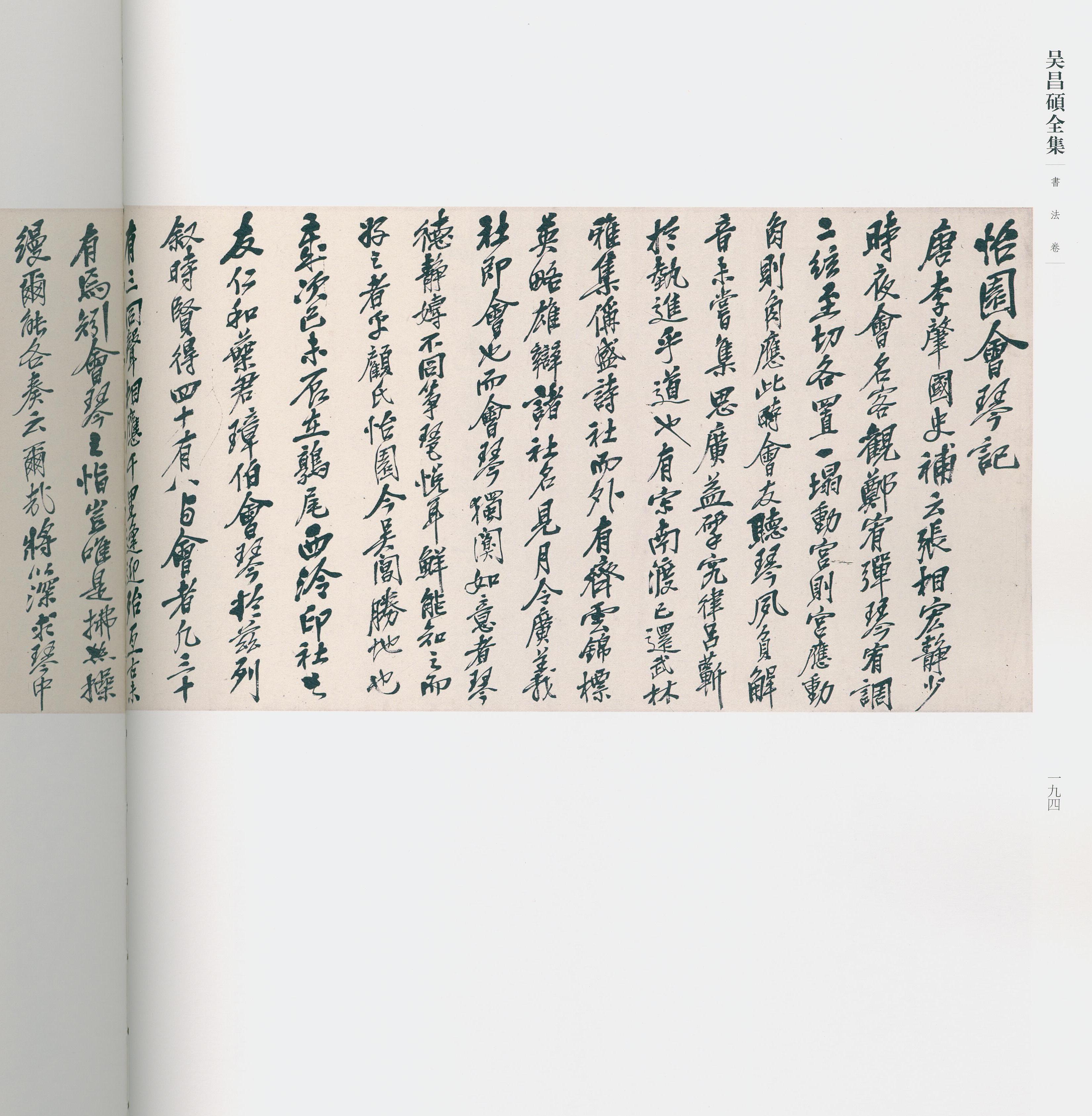 卷二 第185开