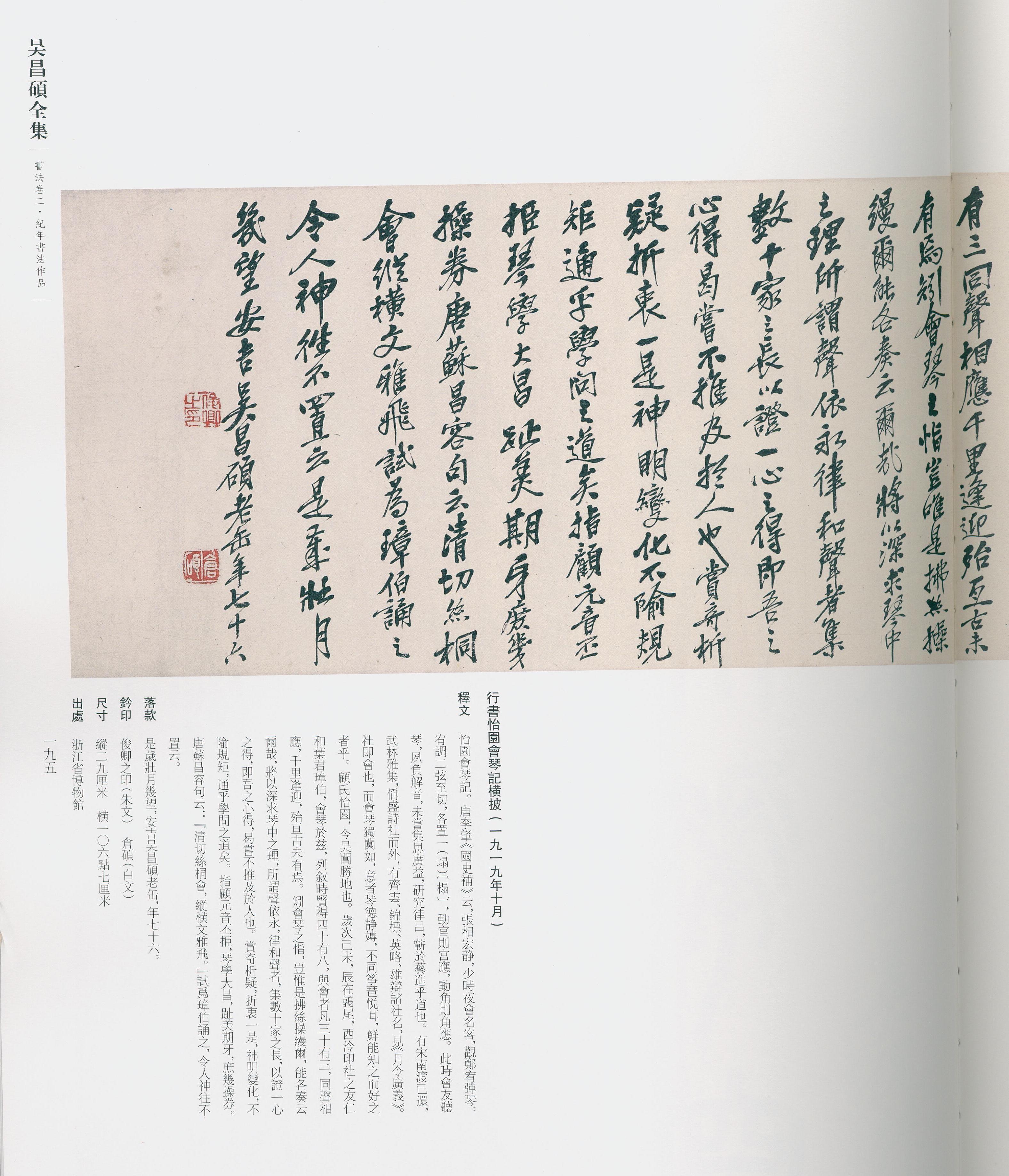 卷二 第186开