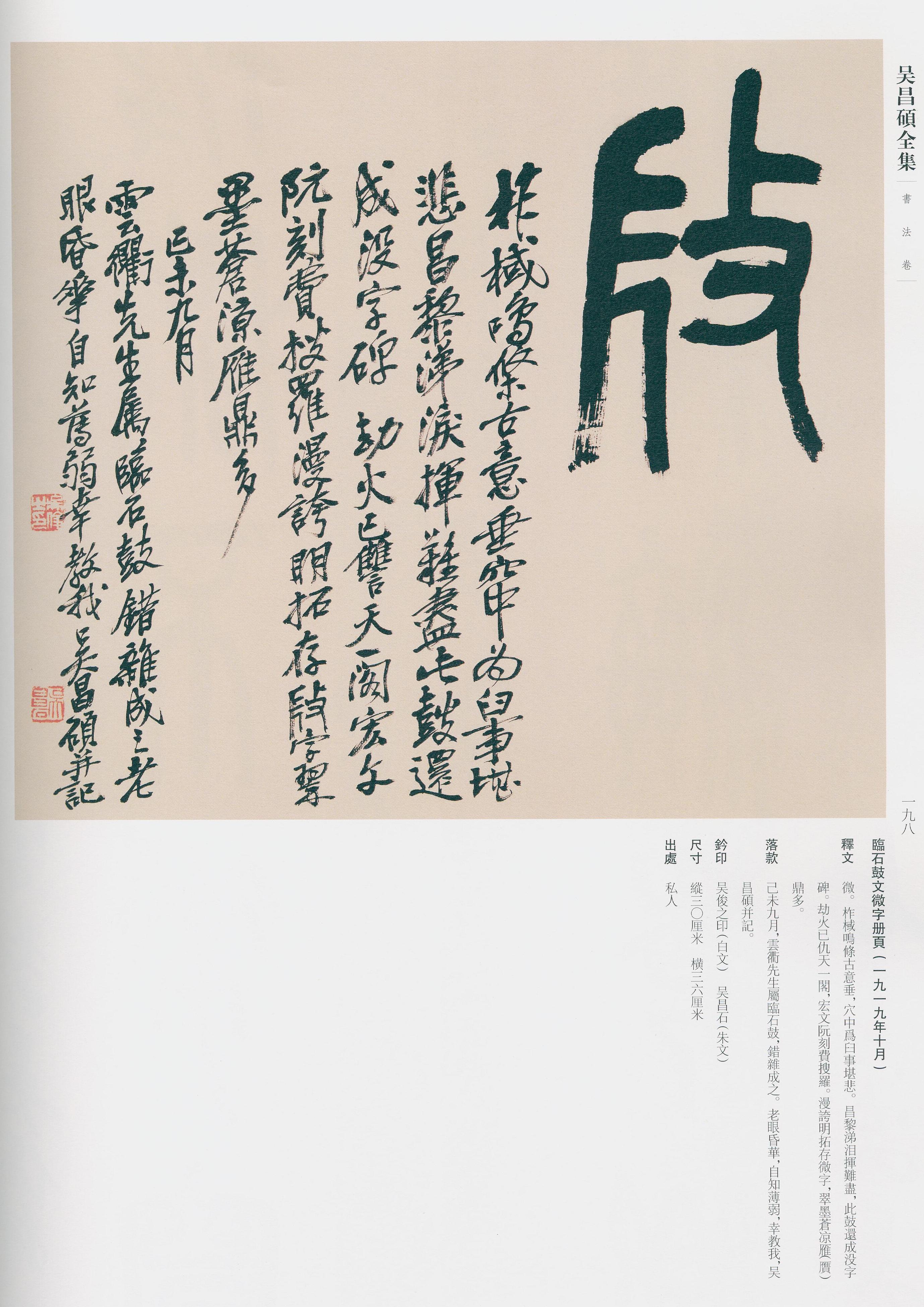 卷二 第188开