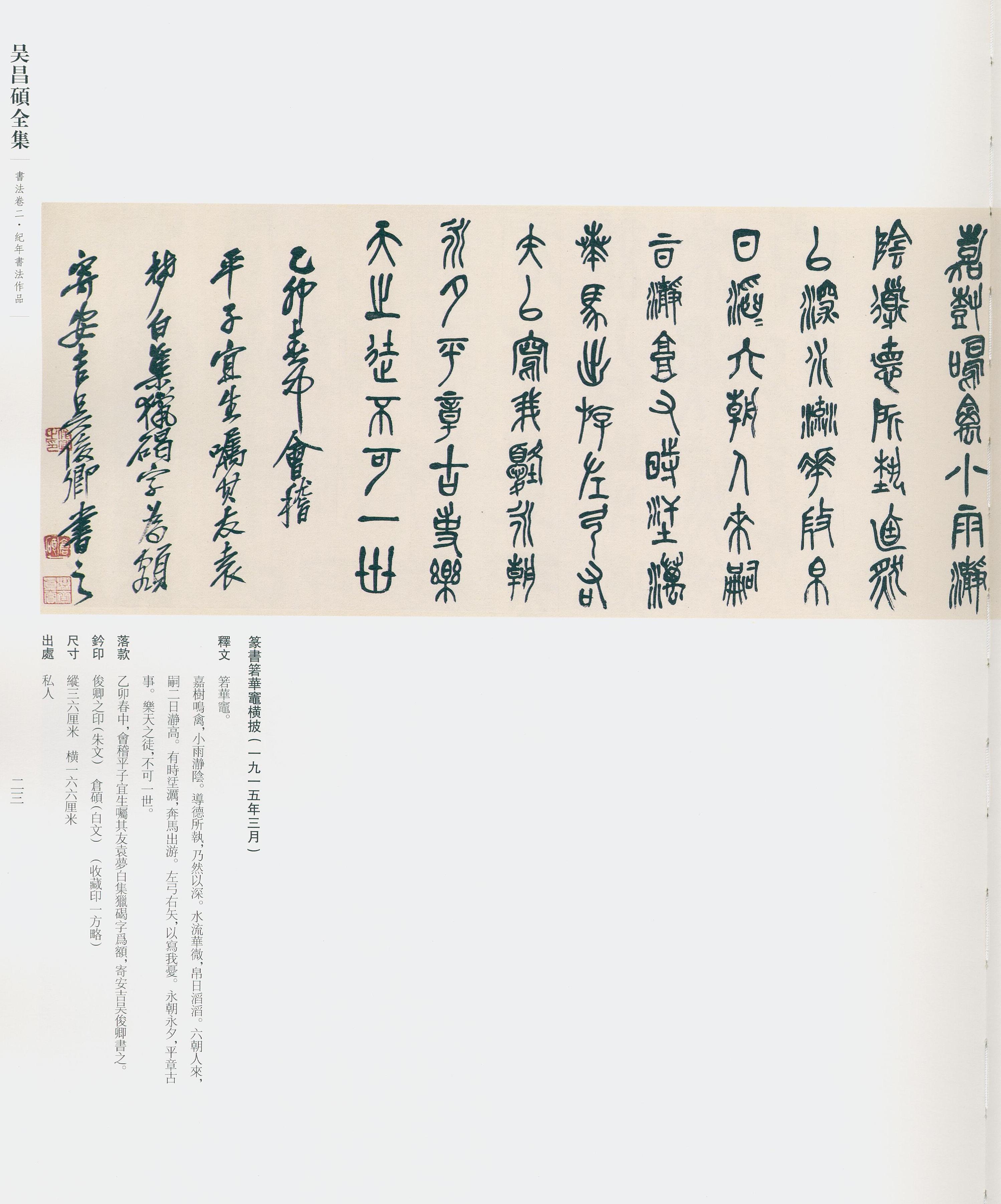卷二 第19开